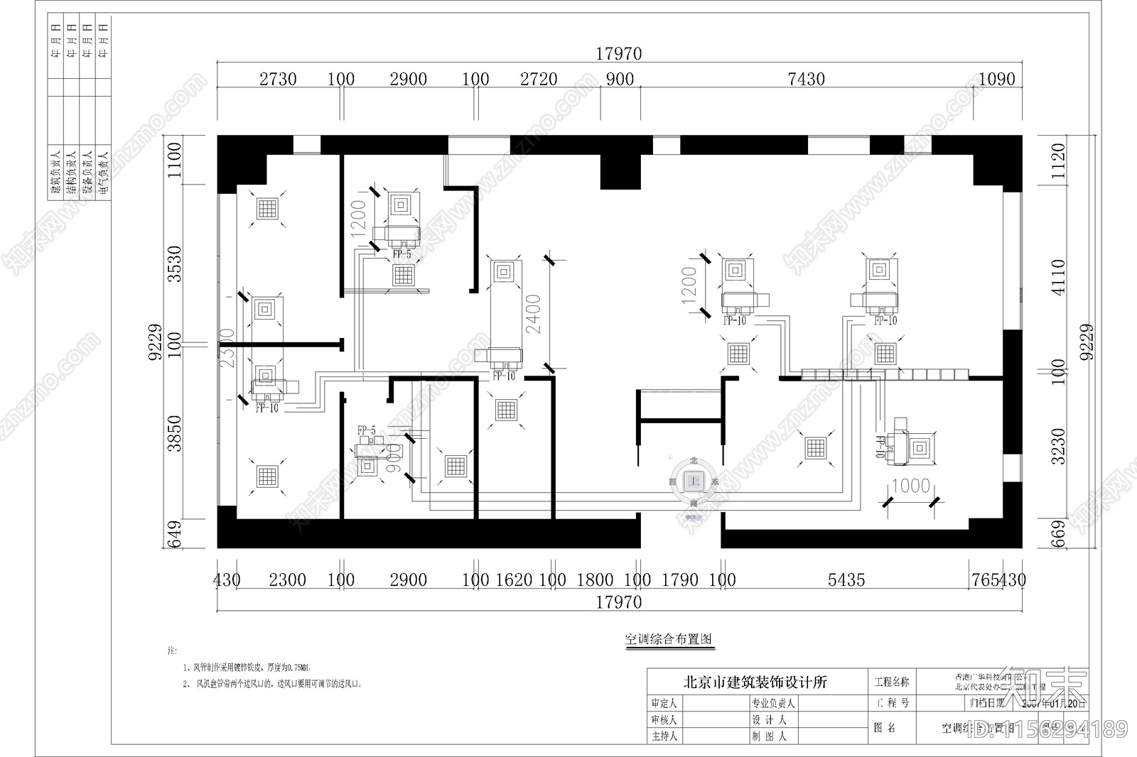 办公室装修厂房店铺停车库消防系统图消防栓泵原理图施工图下载【ID:1156294189】