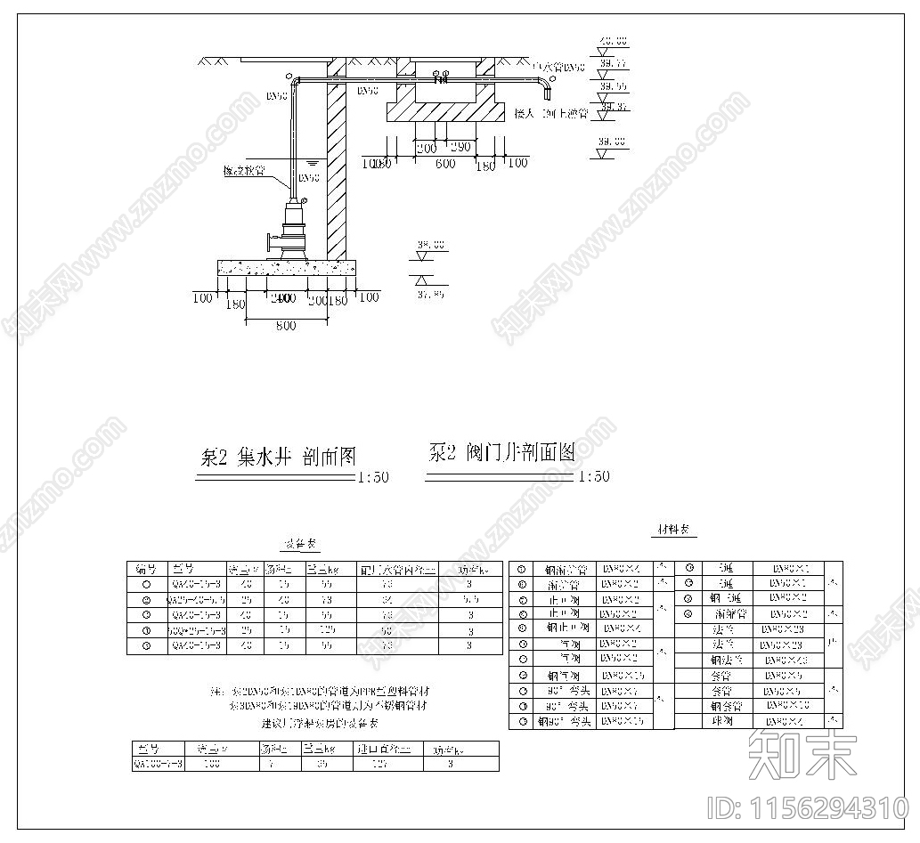 水泵及泵房大样图cad施工图下载【ID:1156294310】