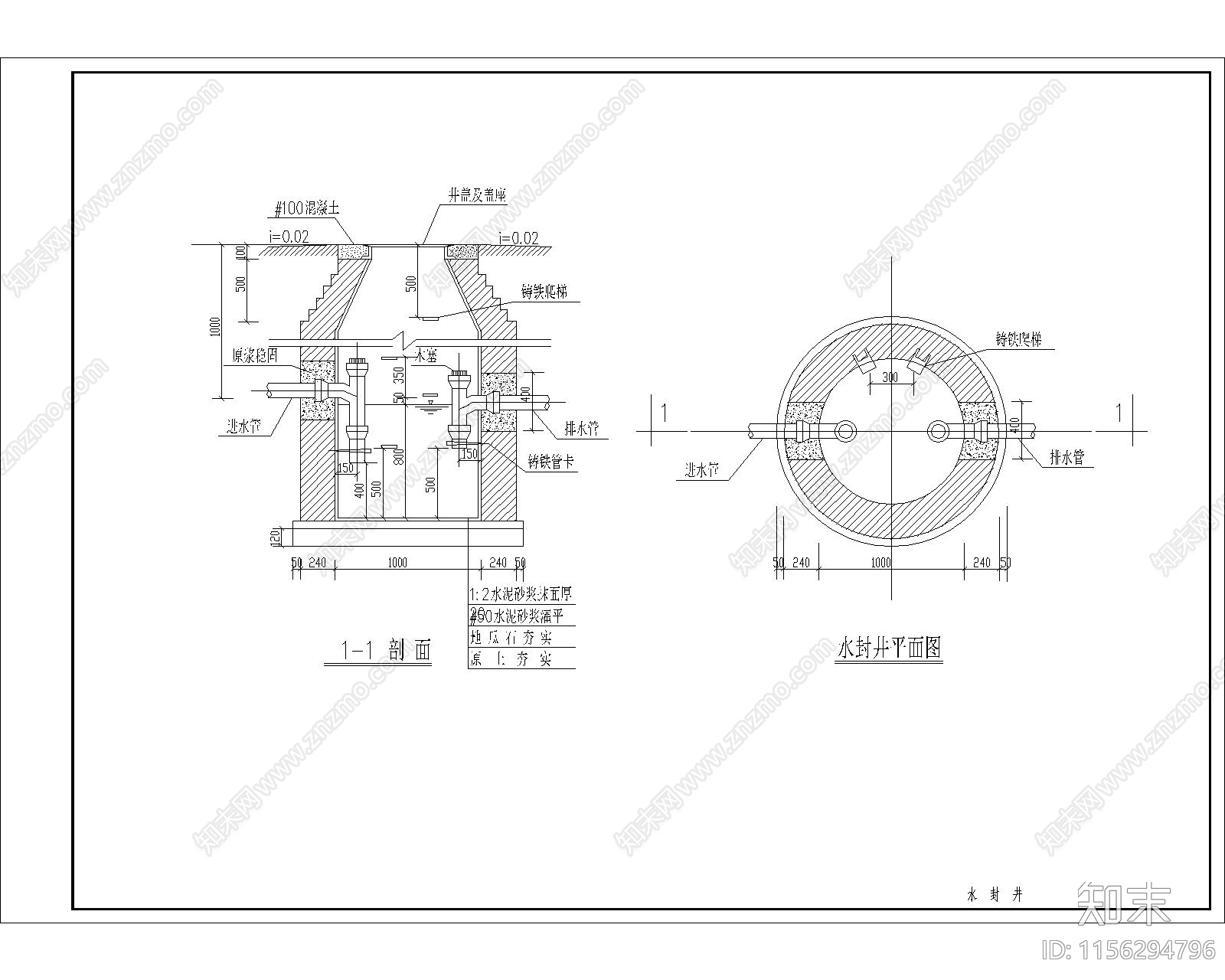 水封井cad施工图下载【ID:1156294796】