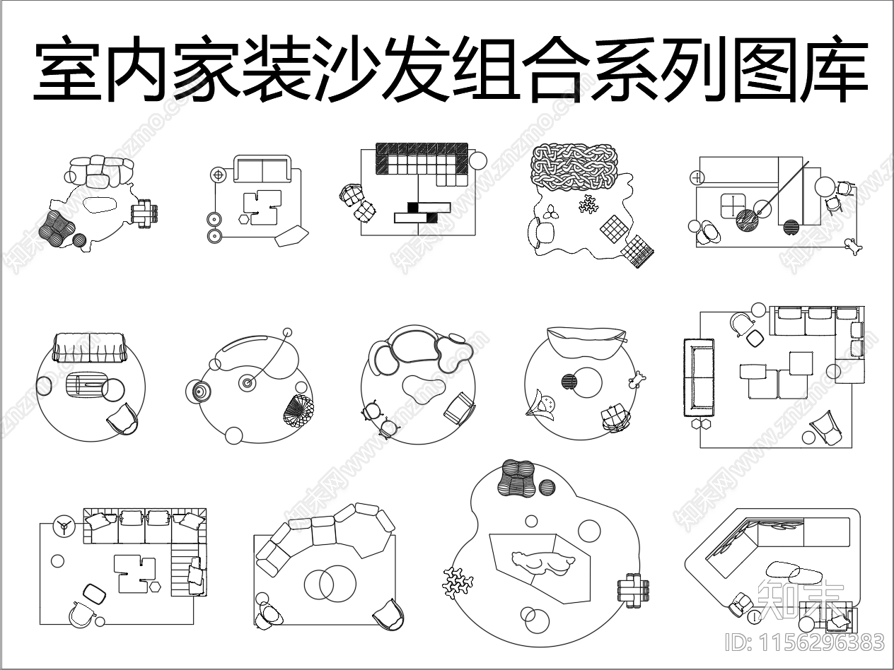 室内家装沙发组合系列图库施工图下载【ID:1156296383】