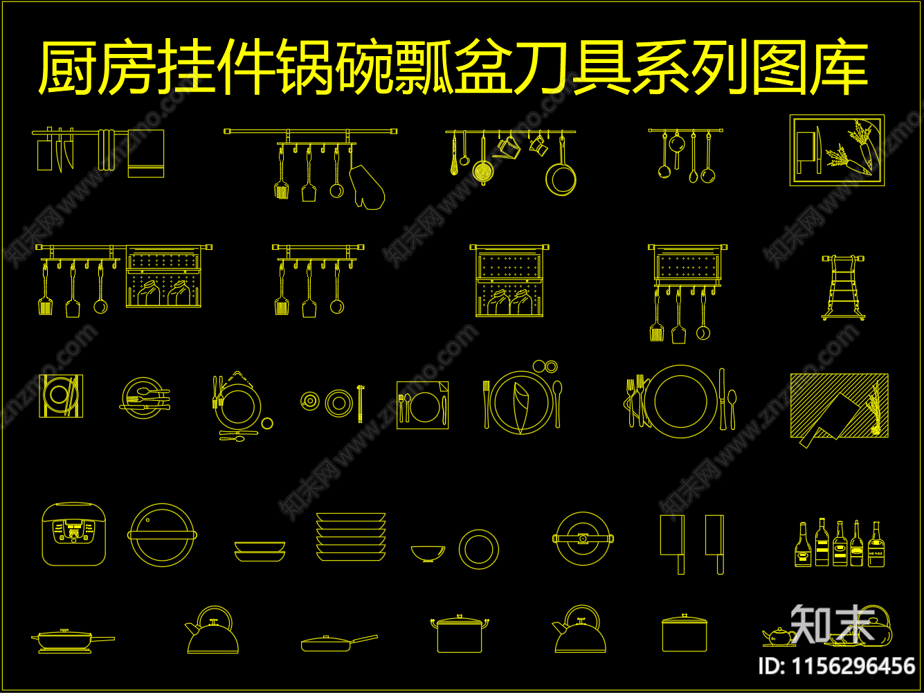 厨房挂件锅碗瓢盆刀具系列图库施工图下载【ID:1156296456】