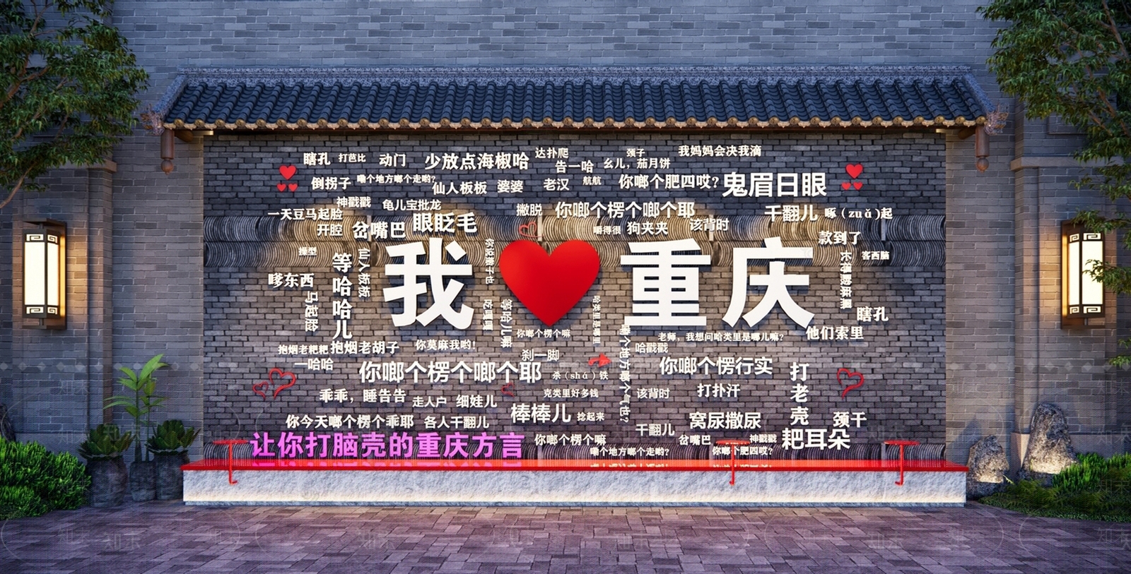 现代网红拍照打卡景墙3D模型下载【ID:1156296666】