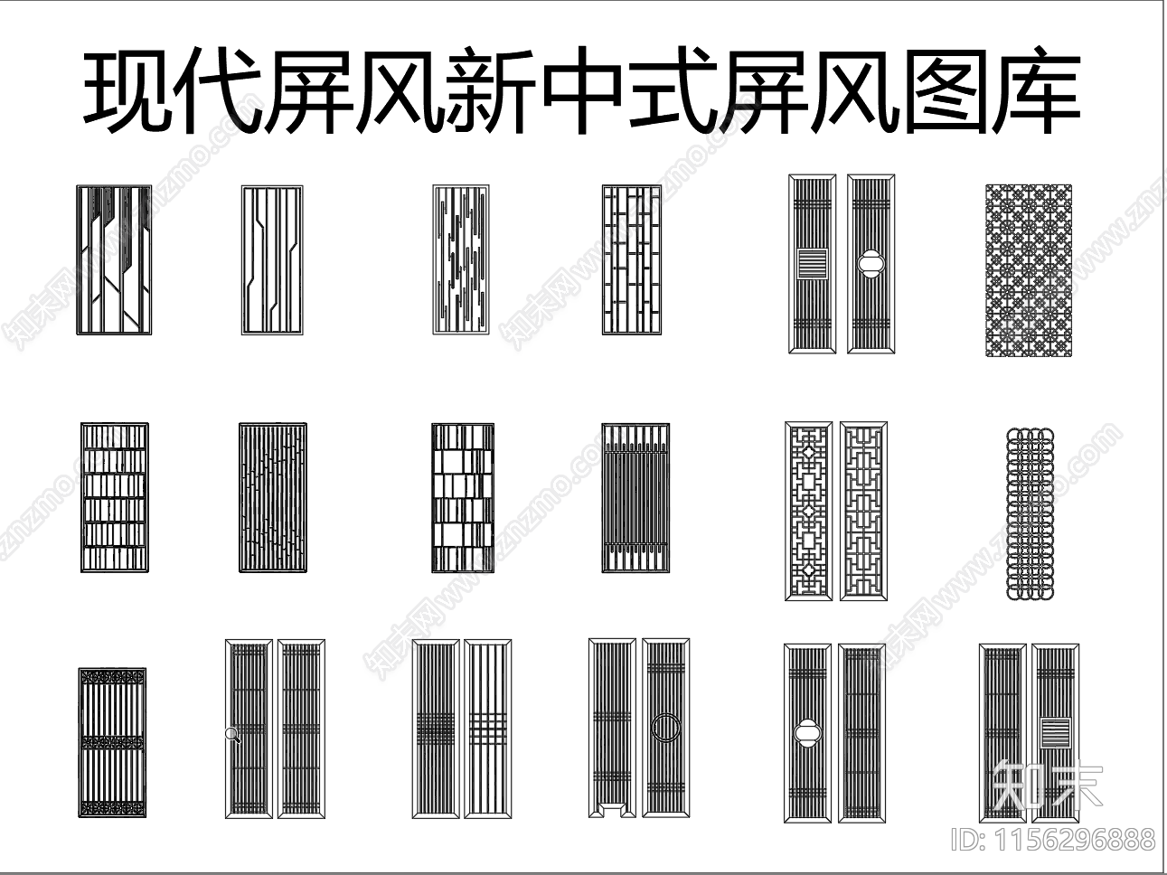 现代屏风新中式屏风图库cad施工图下载【ID:1156296888】