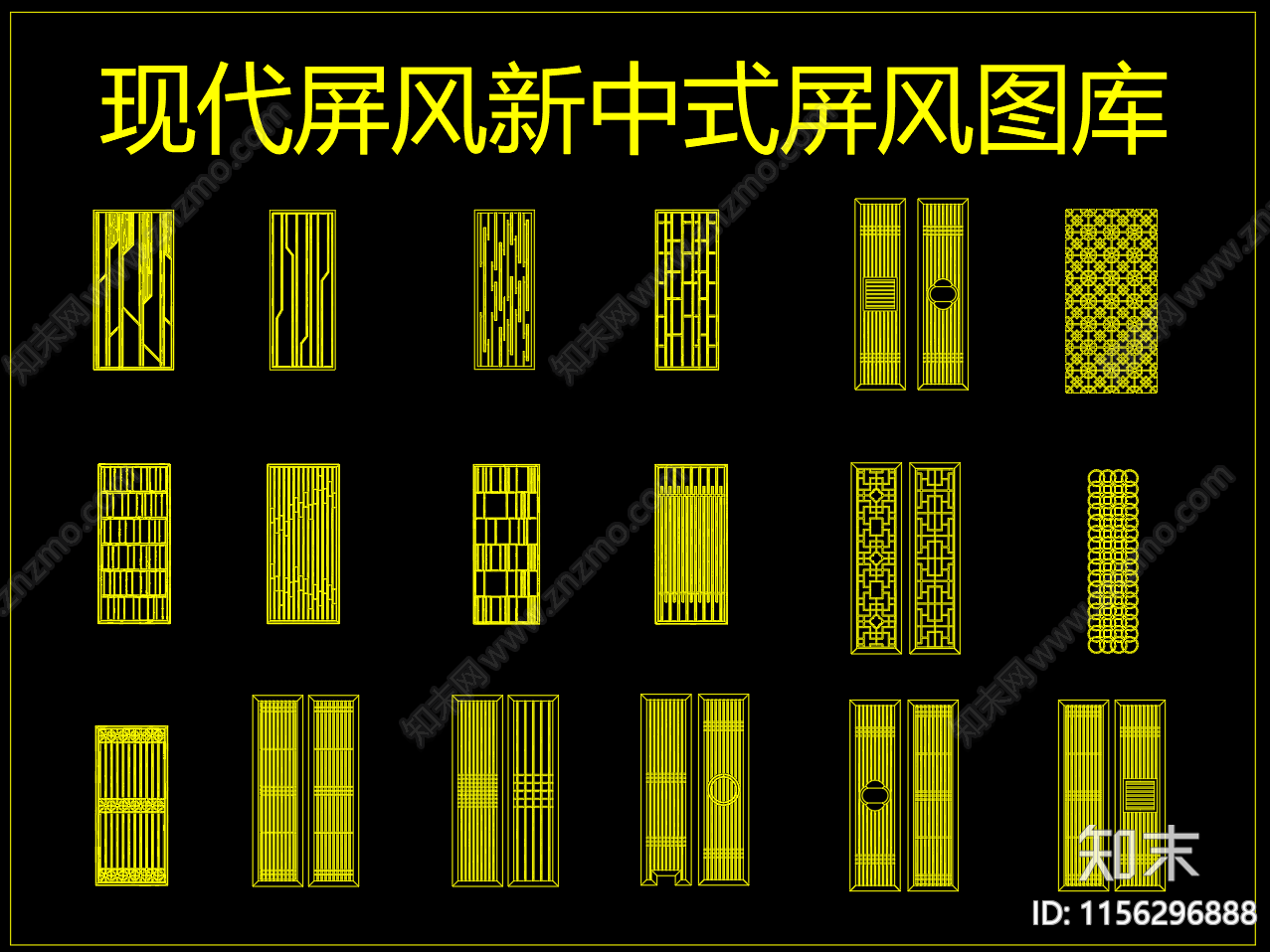 现代屏风新中式屏风图库cad施工图下载【ID:1156296888】