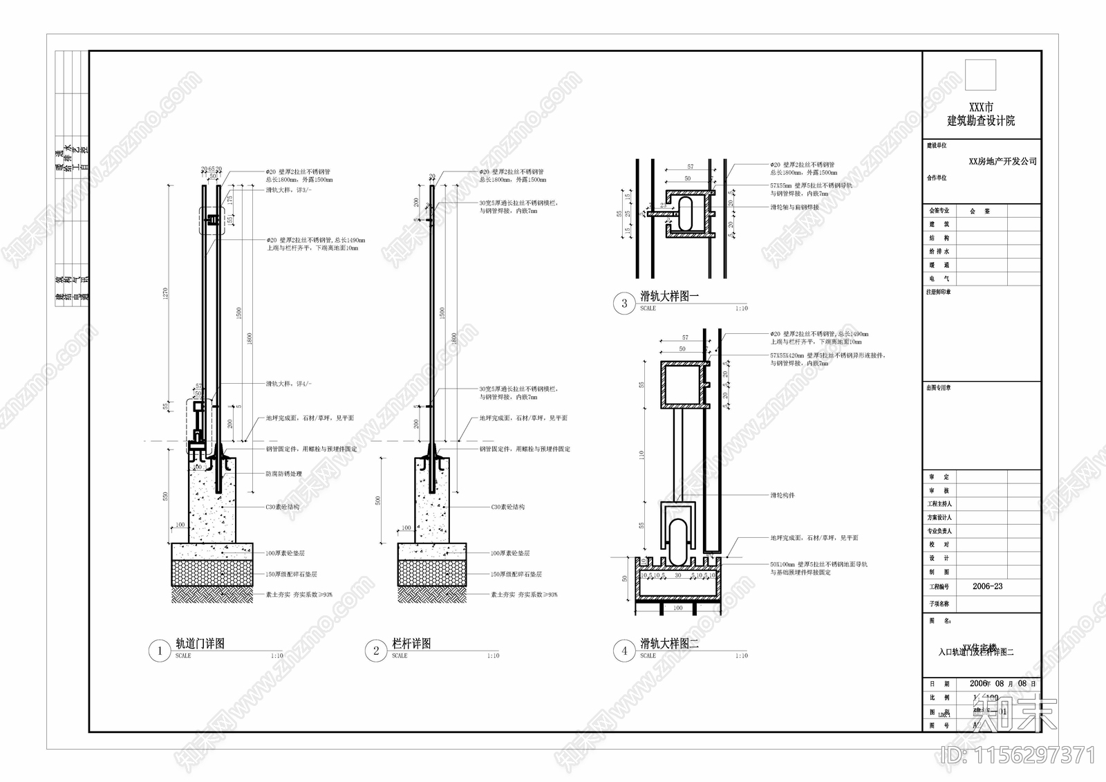 入口大门轨道门伸缩门cad施工图下载【ID:1156297371】