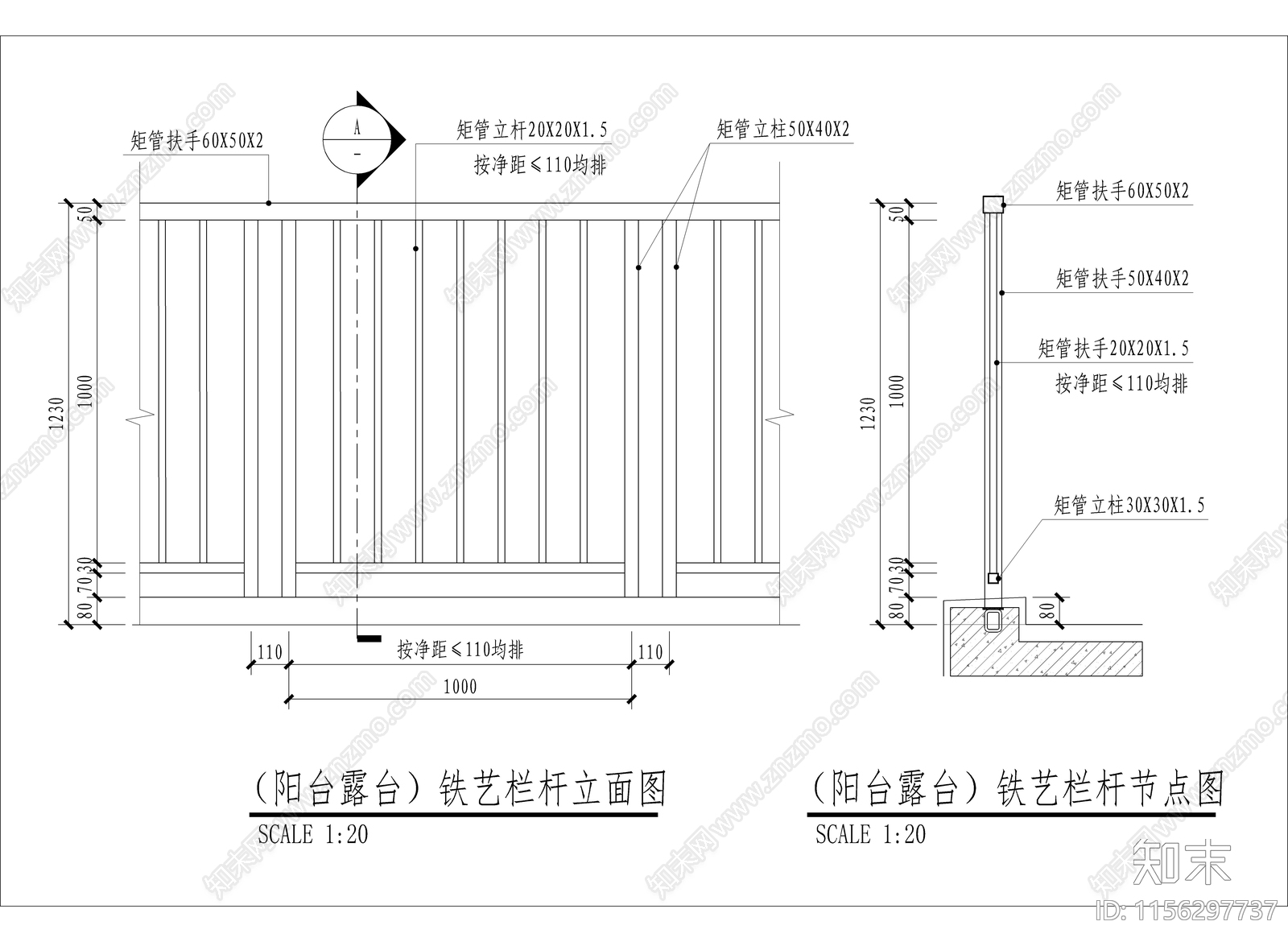 阳台露台铁艺栏杆详图施工图下载【ID:1156297737】