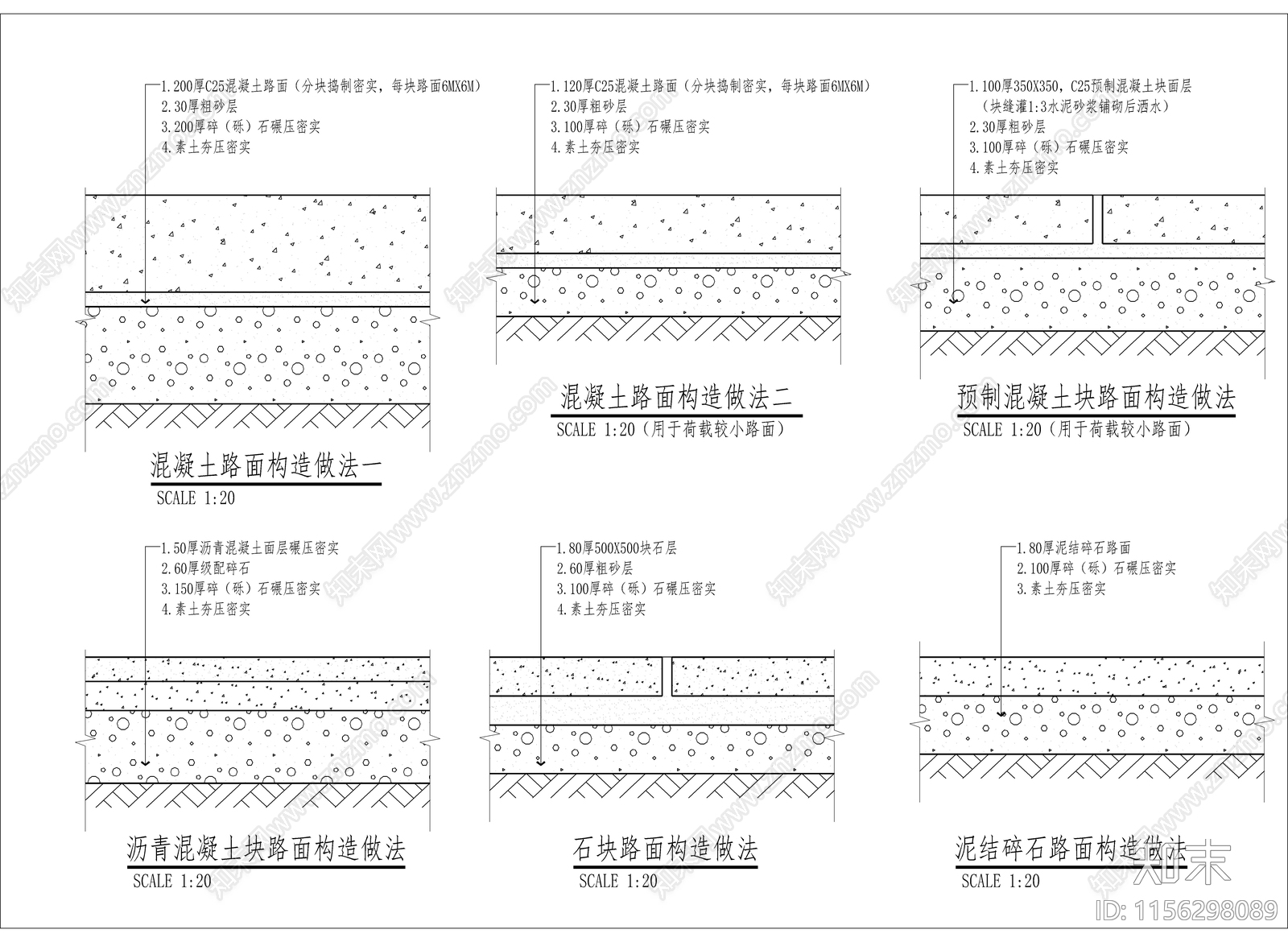 沥青混凝土碎石等路面做法施工图下载【ID:1156298089】