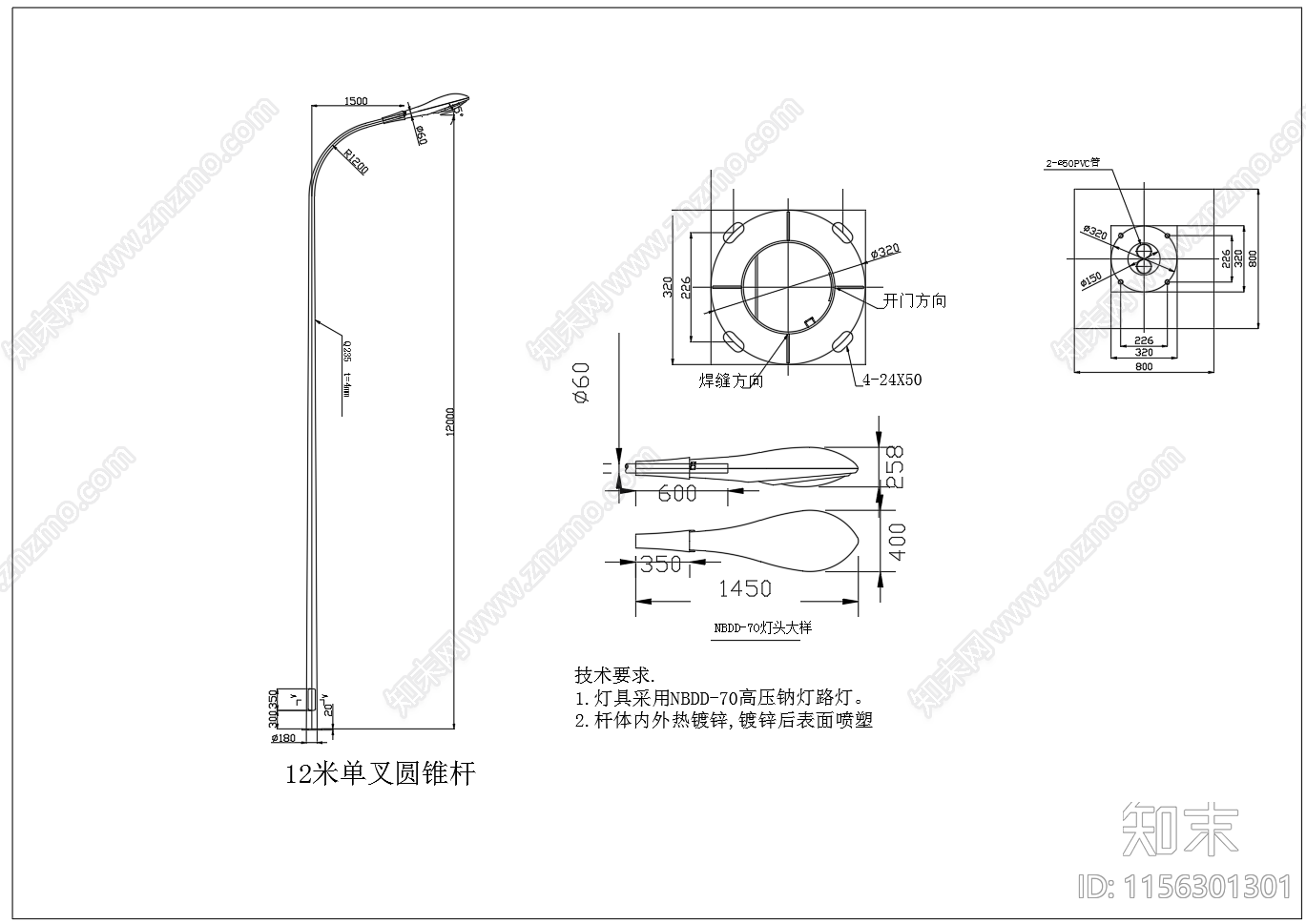 主干路线12米路灯照明设计图施工图下载【ID:1156301301】