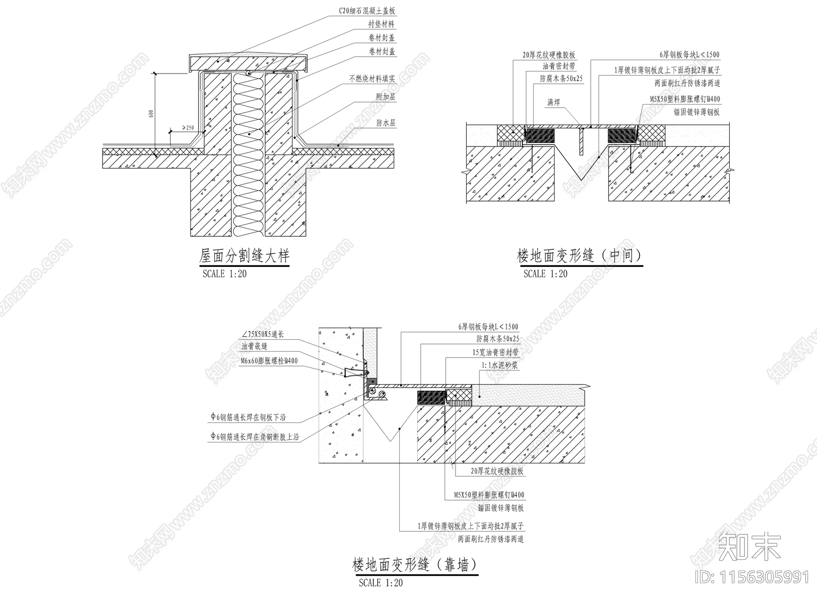建筑变形缝节点做法施工图下载【ID:1156305991】