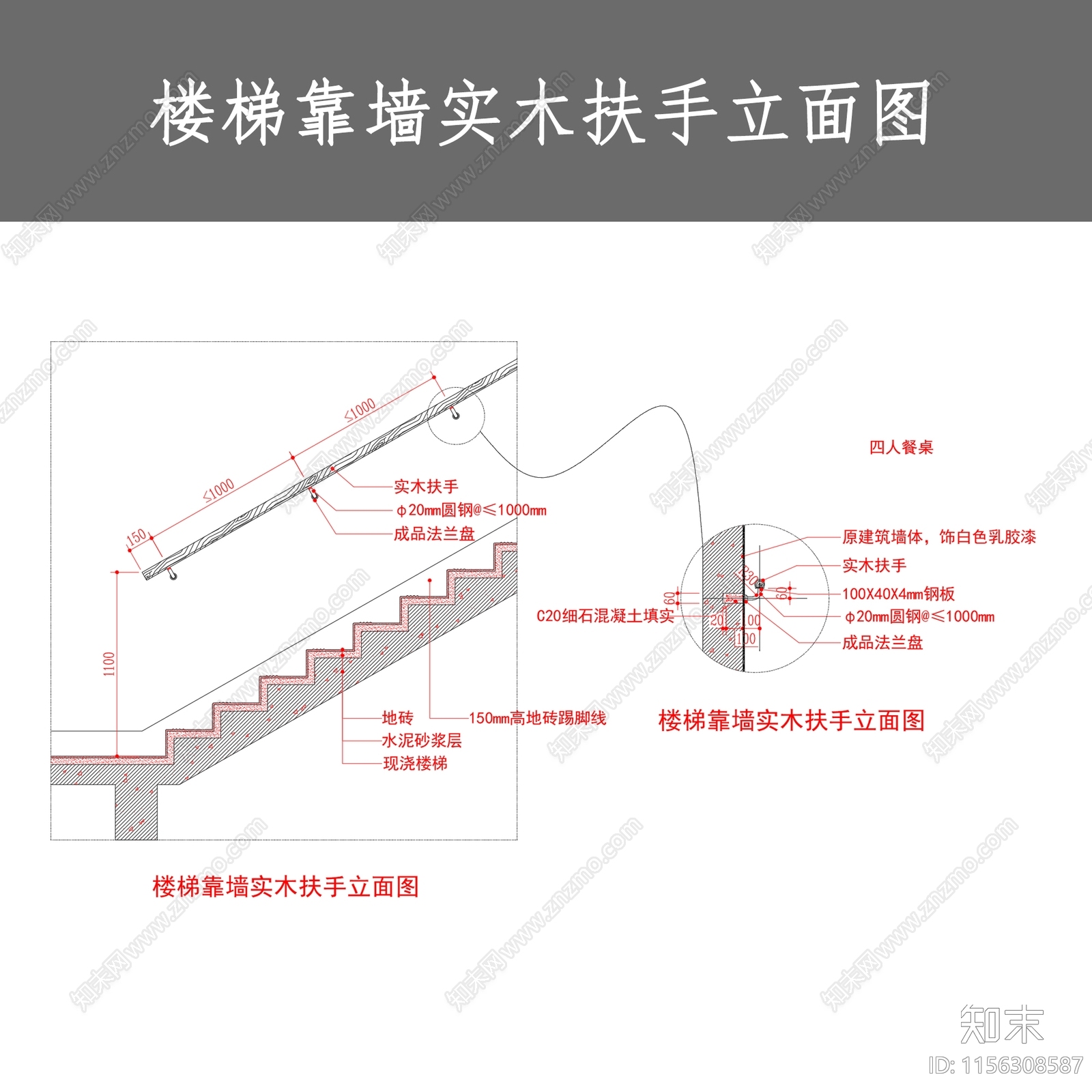 楼梯靠墙实木扶手立面图施工图下载【ID:1156308587】