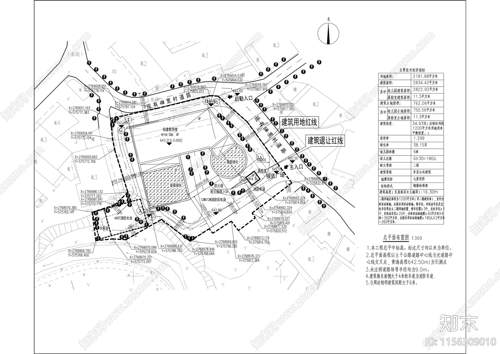 第三中心幼儿园建筑cad施工图下载【ID:1156309010】