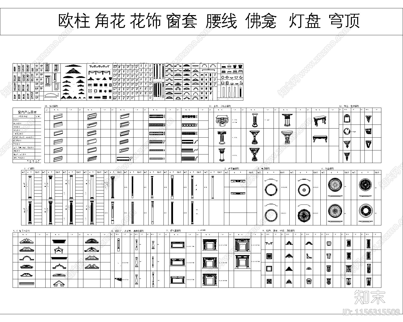 最新超全图库施工图下载【ID:1156315509】