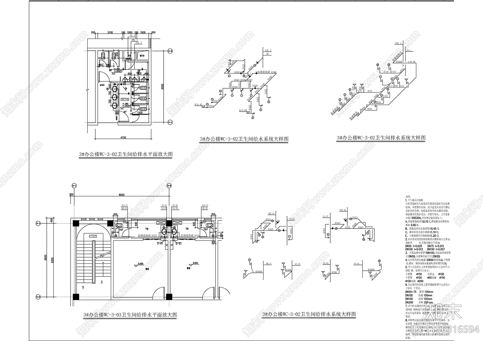 某办公楼地下一层泵房给排水施工图下载【ID:1156316594】