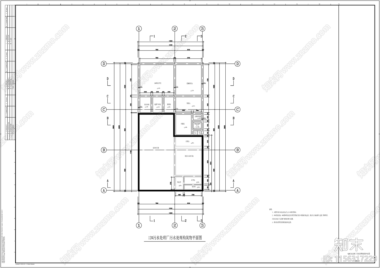 某殡仪馆污水处理cad施工图下载【ID:1156317229】