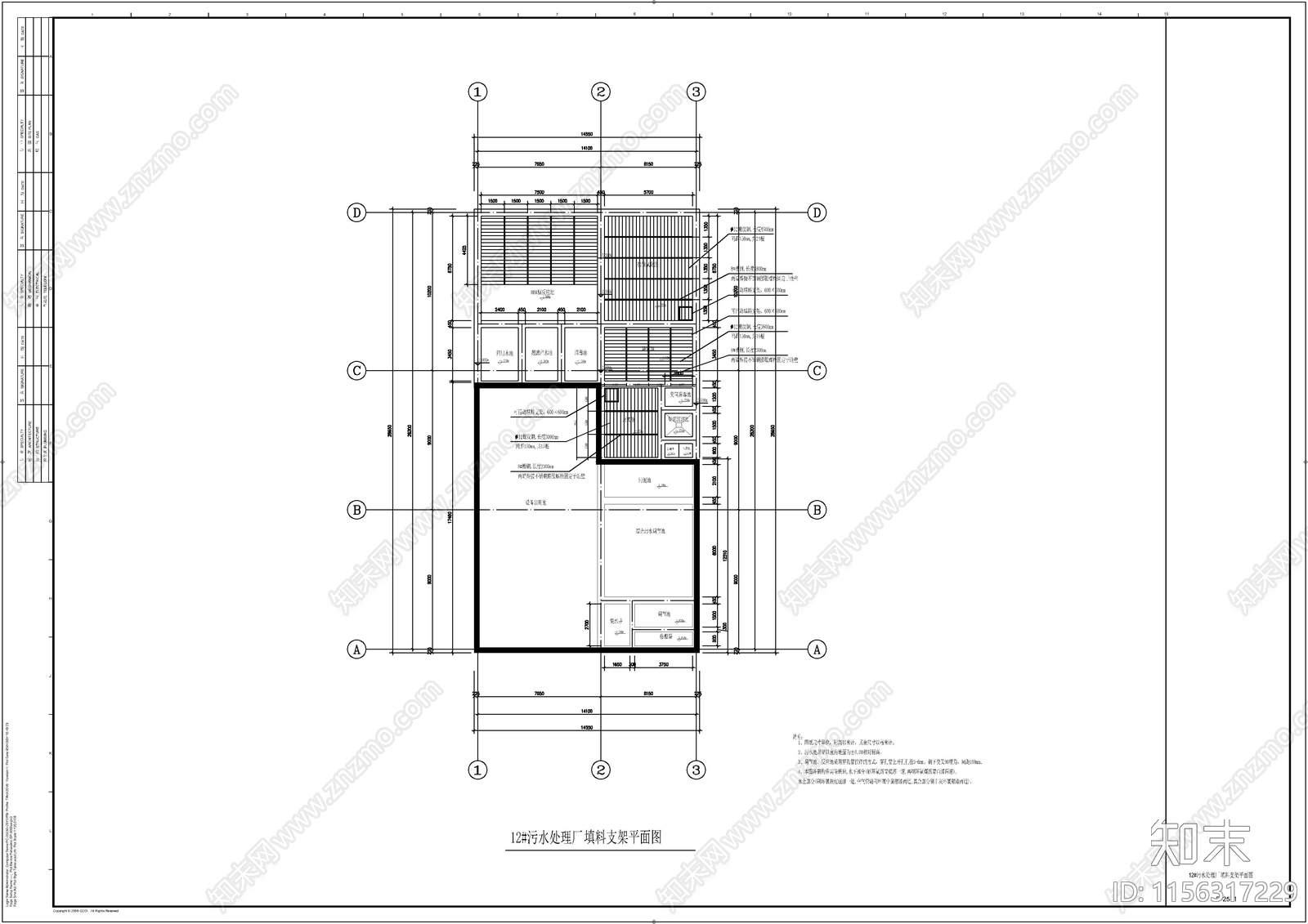 某殡仪馆污水处理cad施工图下载【ID:1156317229】