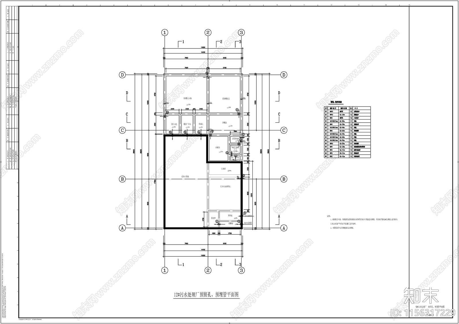 某殡仪馆污水处理cad施工图下载【ID:1156317229】