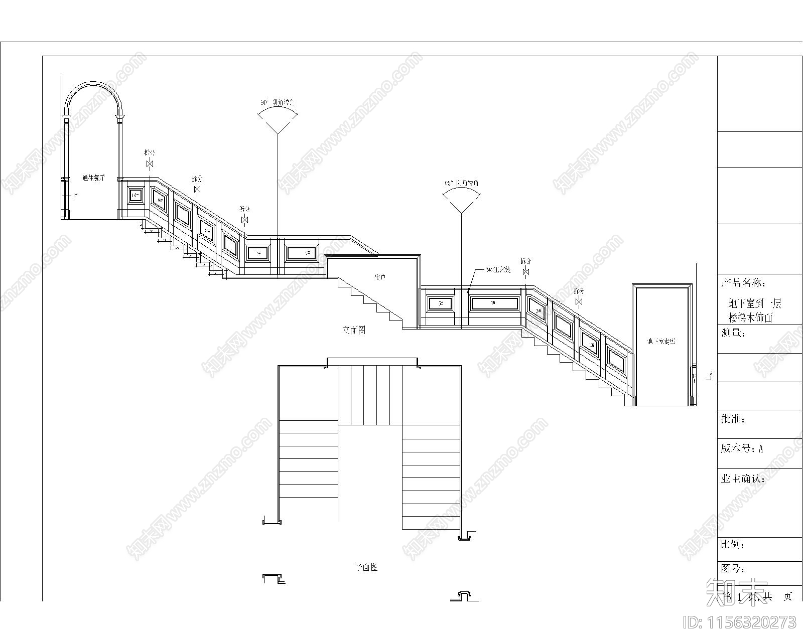 西安别墅木饰面施工图下载【ID:1156320273】
