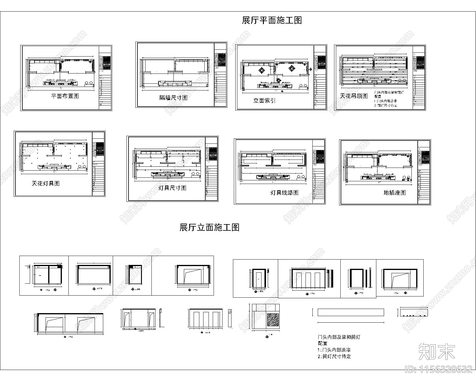 杭州展厅平立面cad施工图下载【ID:1156320632】