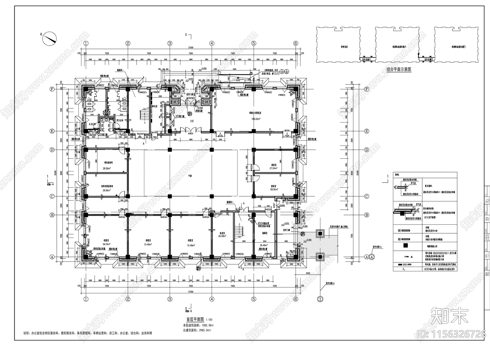 殡仪馆档案处理中心建施图cad施工图下载【ID:1156326726】