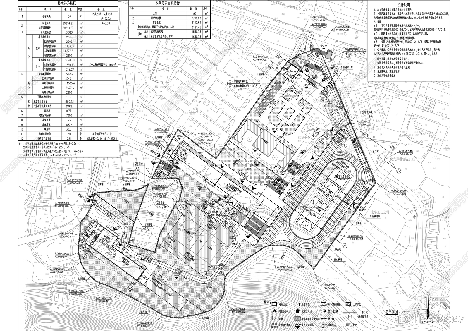 化龙实验小学建筑cad施工图下载【ID:1156323047】