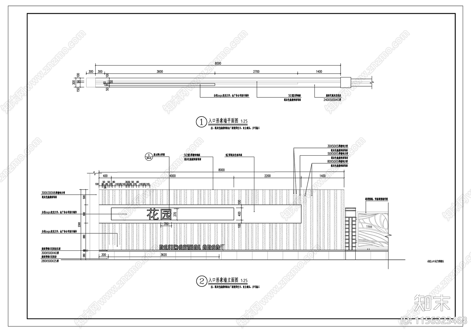 小区入口大门cad施工图下载【ID:1156323463】