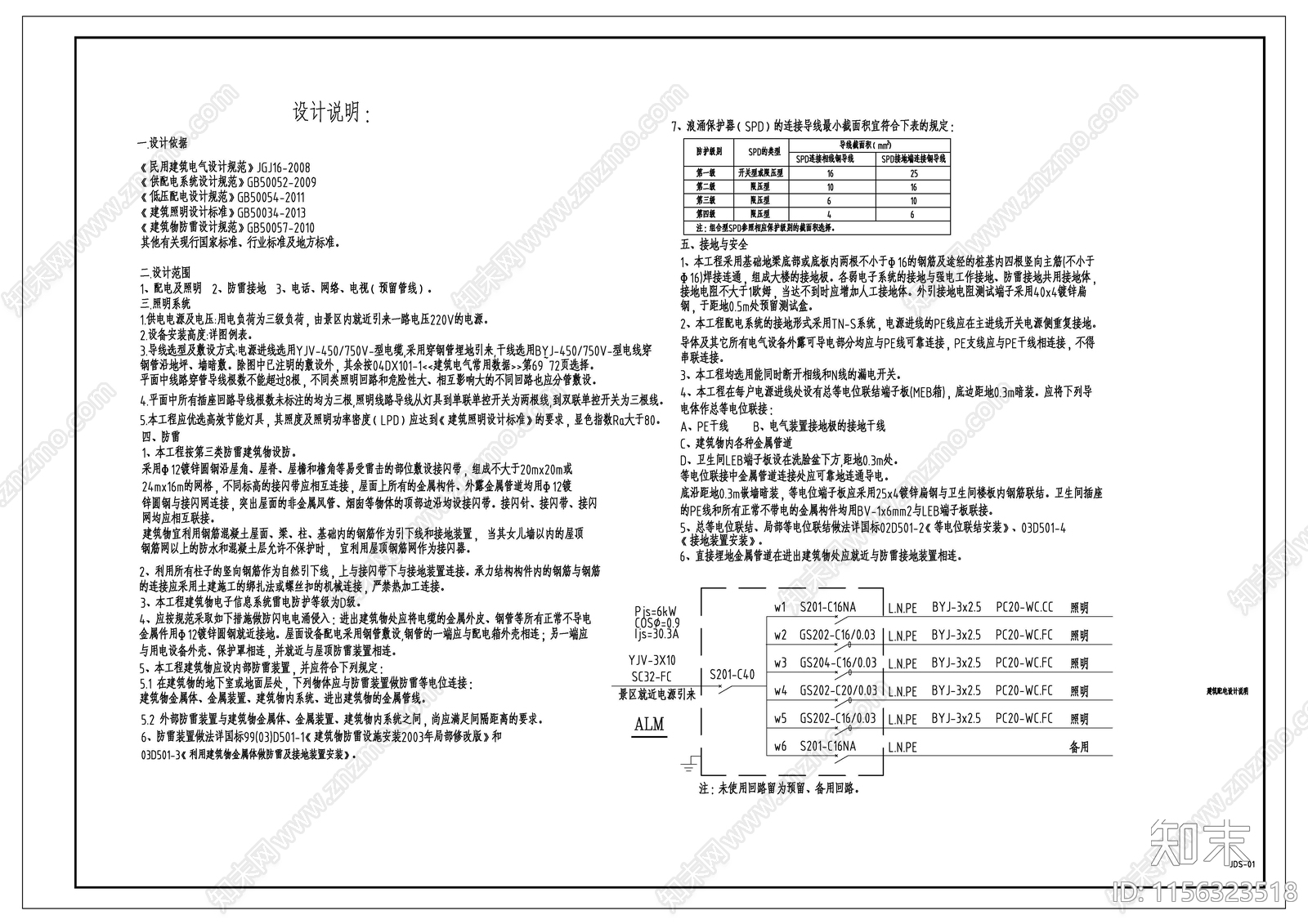 公厕详图cad施工图下载【ID:1156323518】