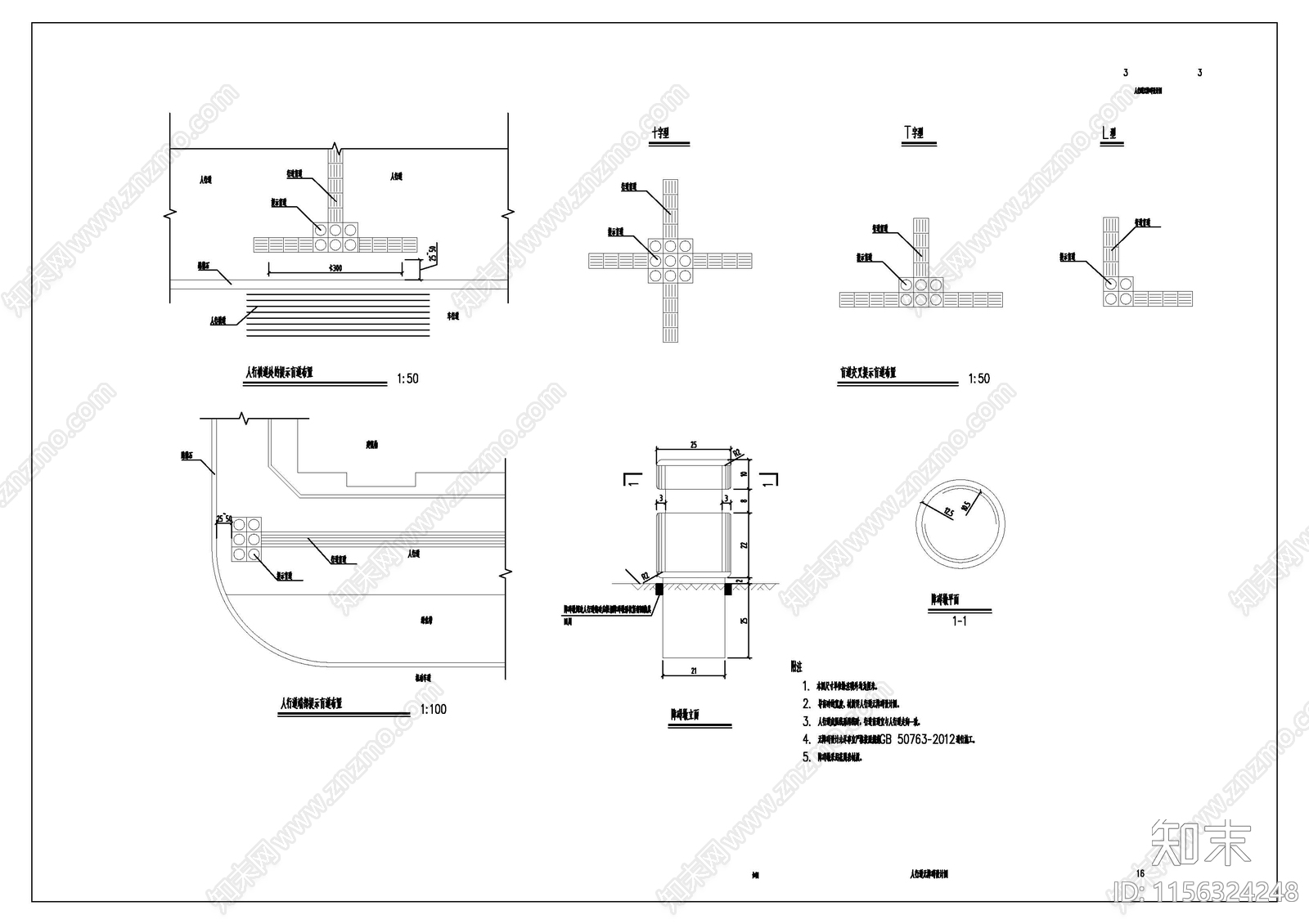 人行道无障碍设计图cad施工图下载【ID:1156324248】