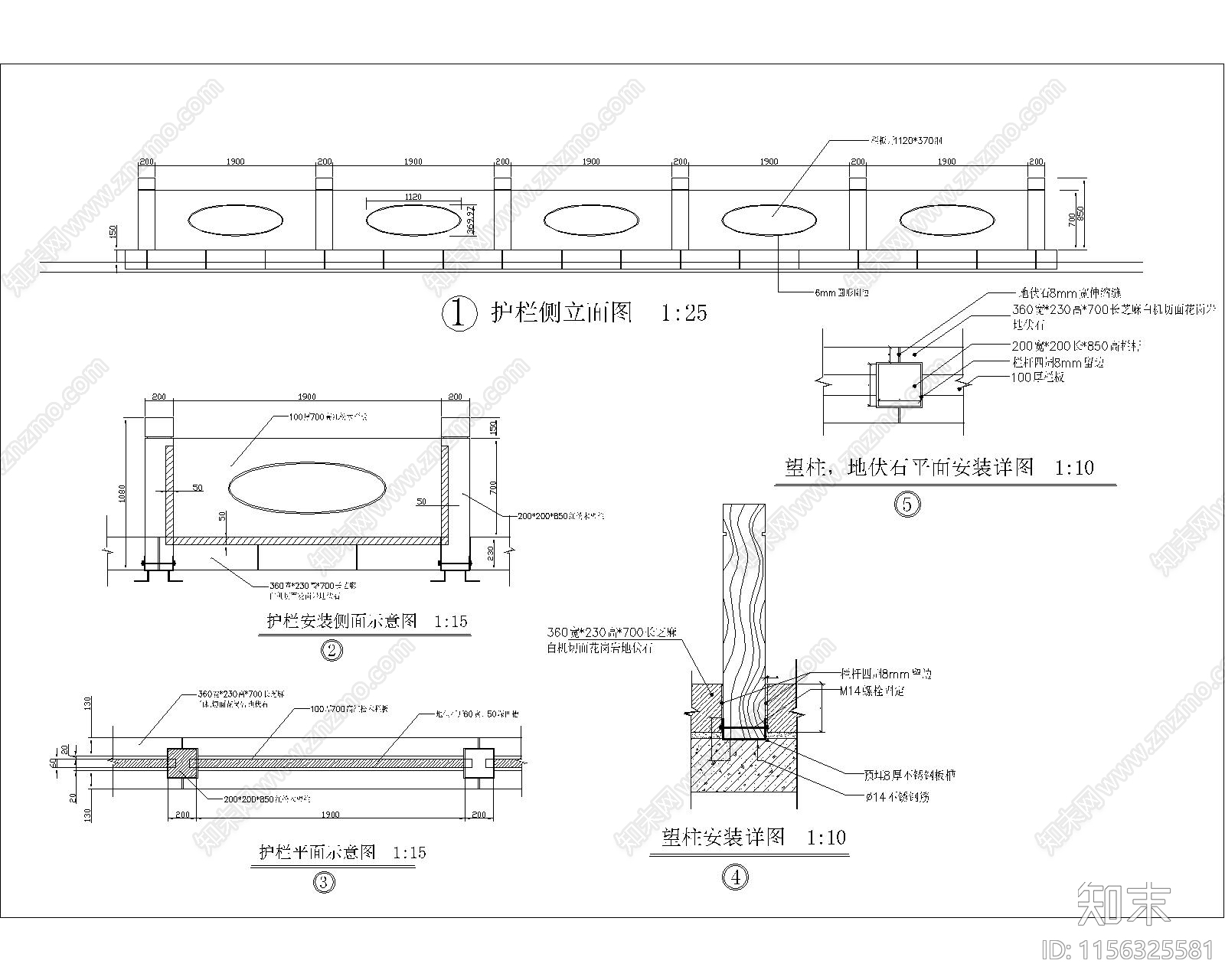 护栏大样图施工图下载【ID:1156325581】