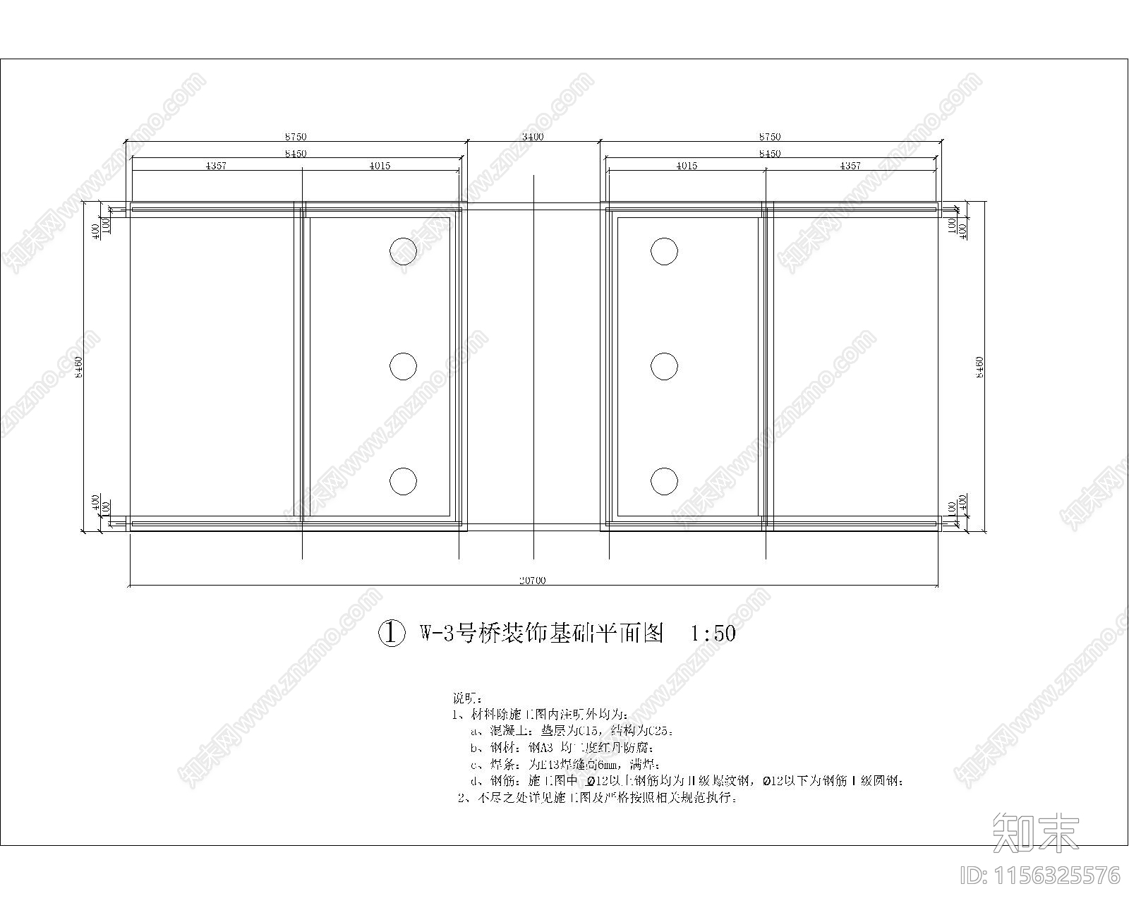 拱桥施工大样图施工图下载【ID:1156325576】