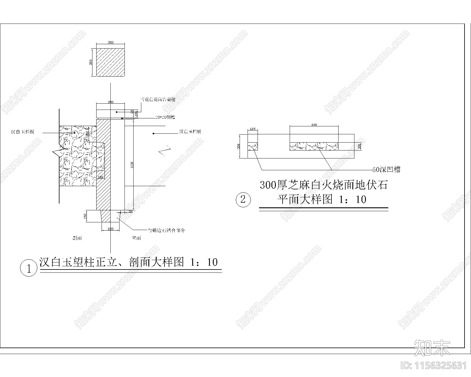 护栏大样图施工图下载【ID:1156325631】