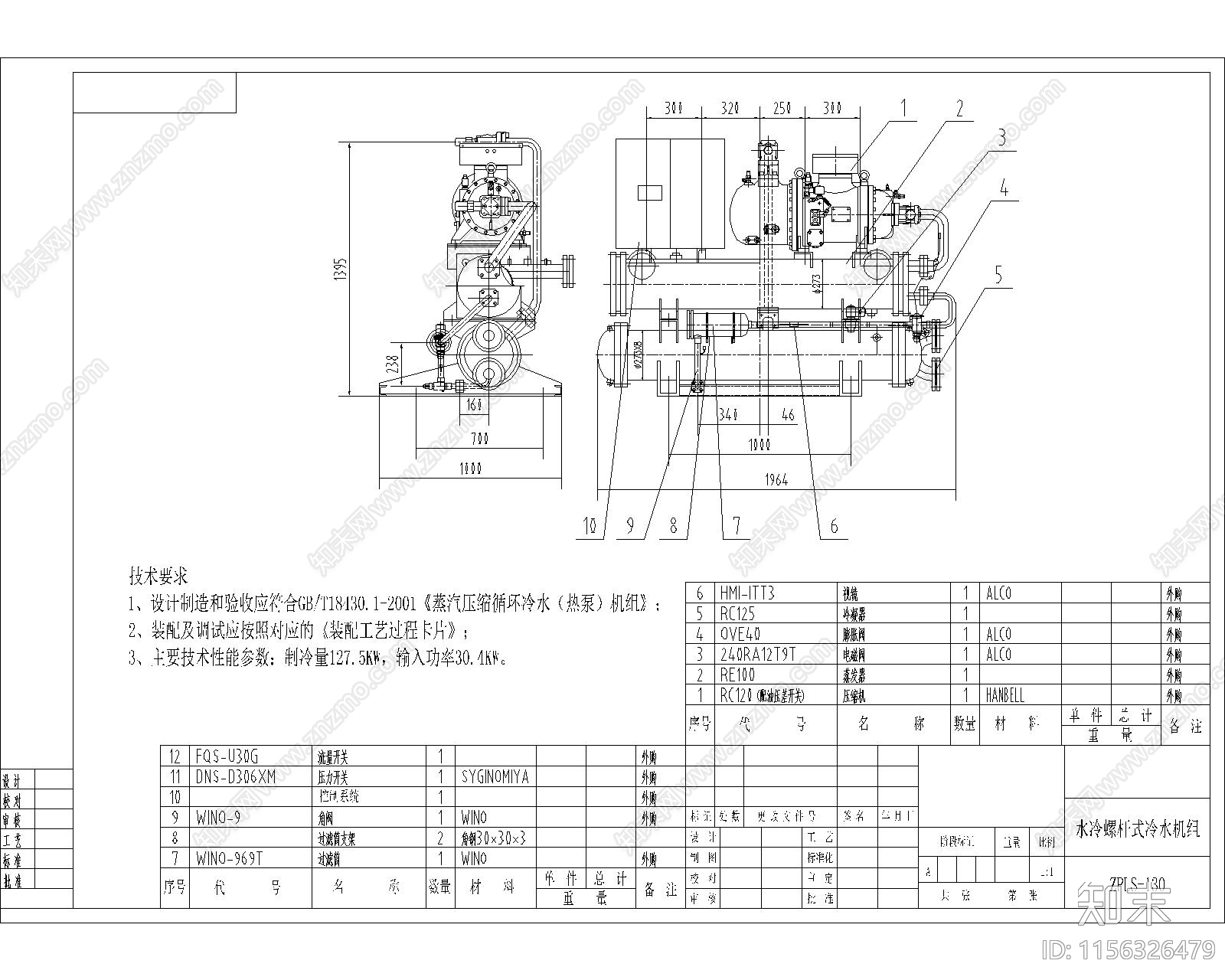 水冷螺杆式冷水机组详图施工图下载【ID:1156326479】
