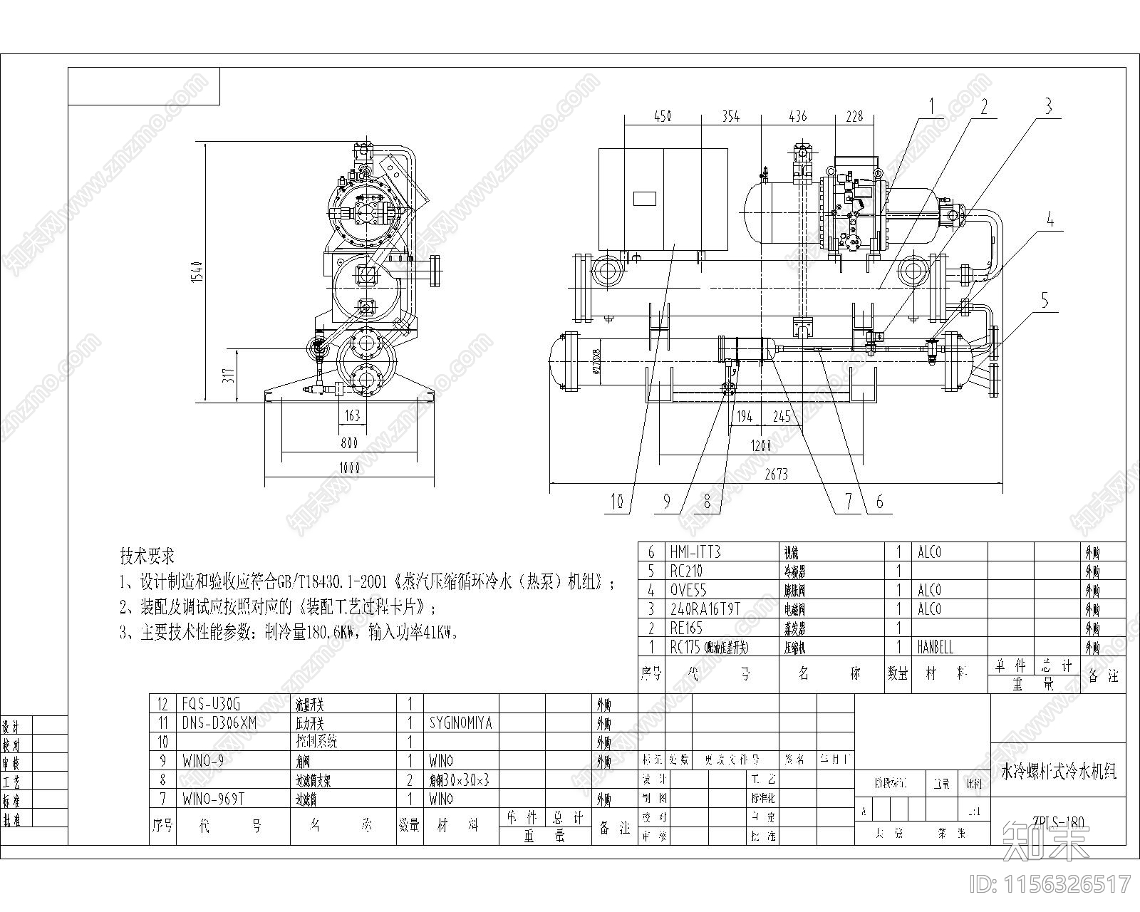 水冷螺杆式冷水机组详图施工图下载【ID:1156326517】