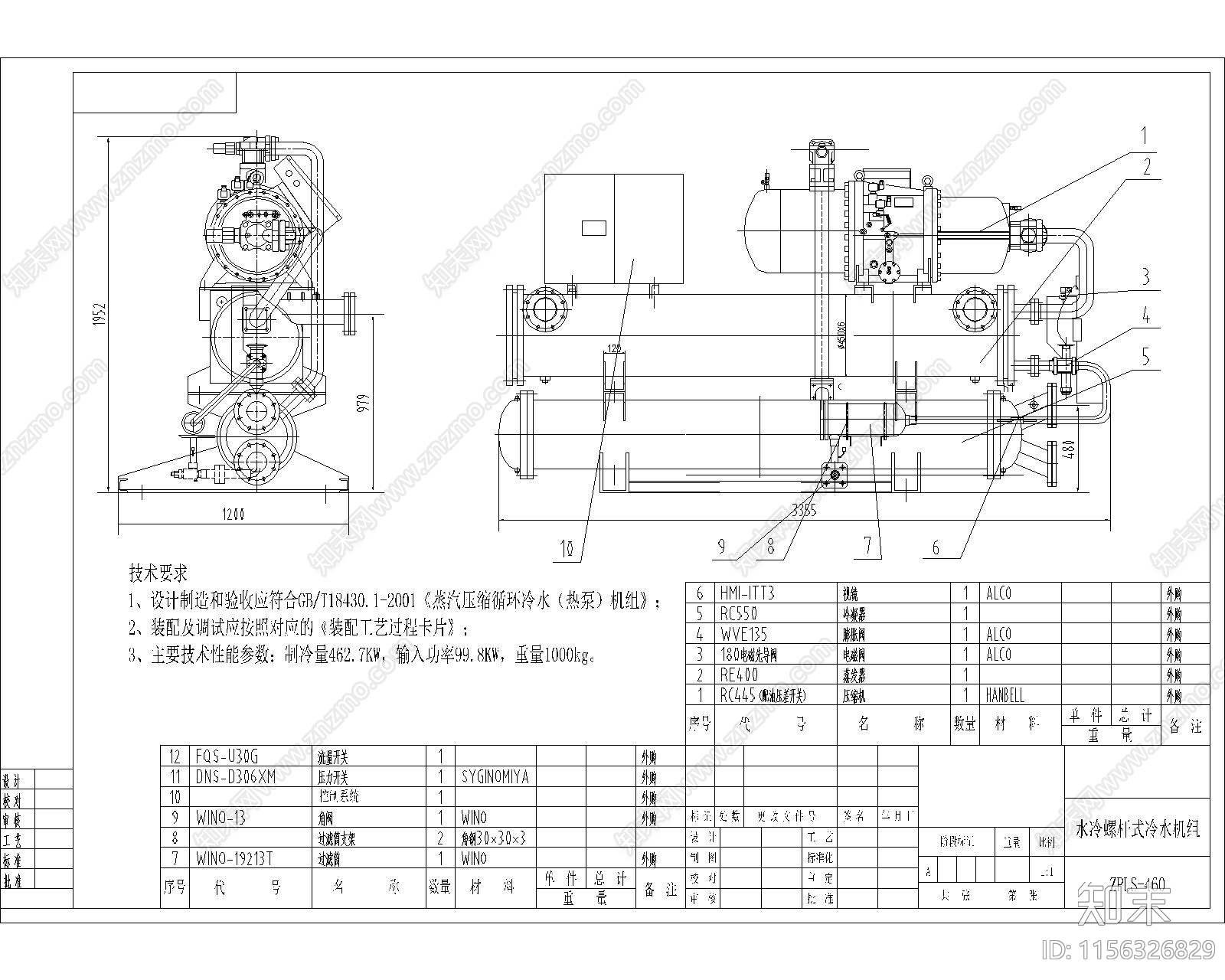 水冷螺杆式冷水机组详图施工图下载【ID:1156326829】