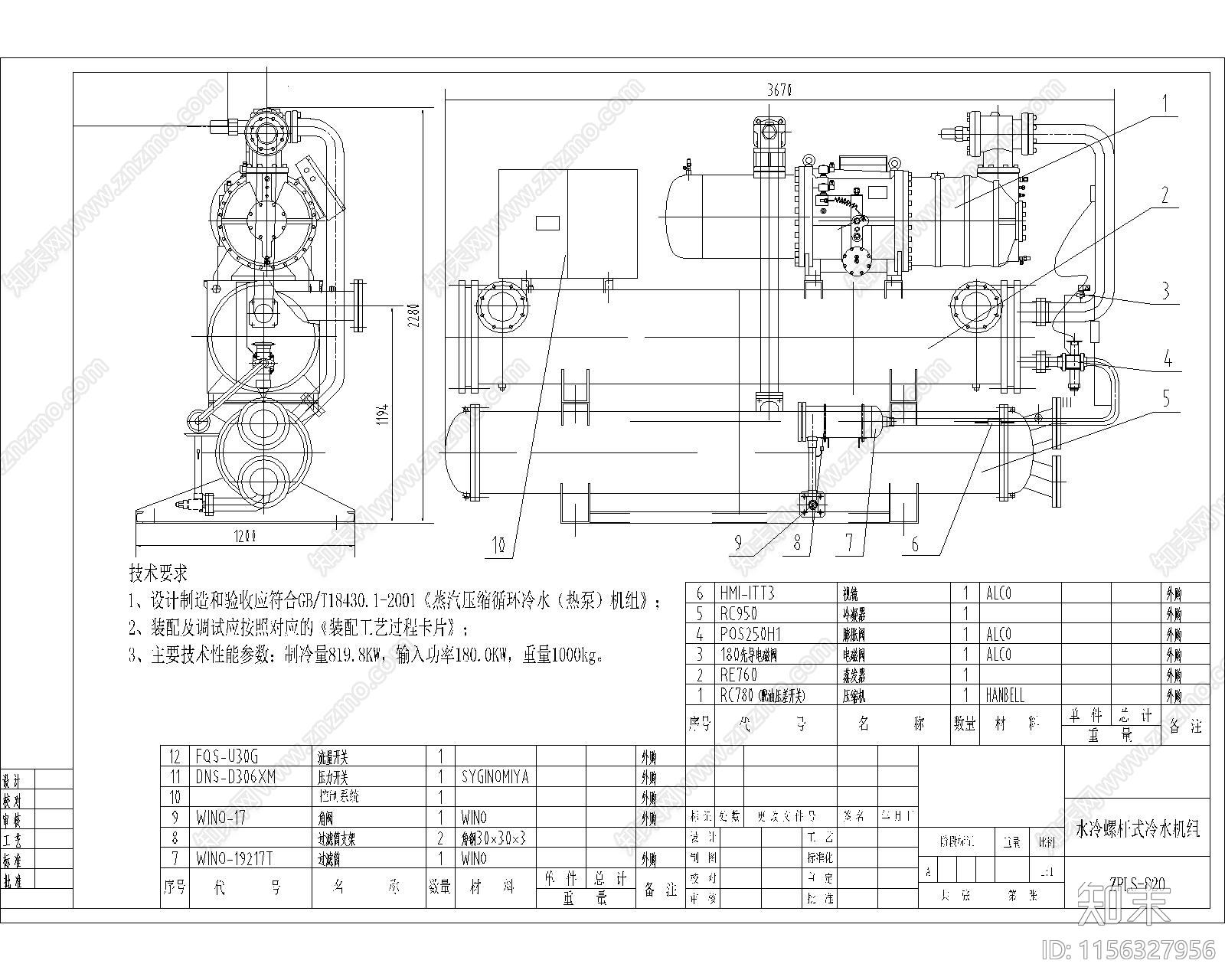 水冷螺杆式冷水机组详图施工图下载【ID:1156327956】