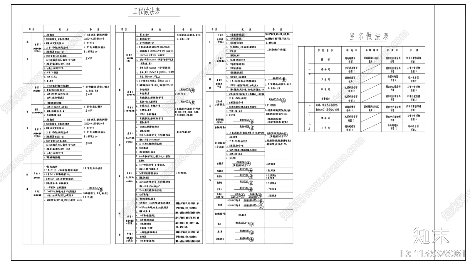 框架结构公建建筑cad施工图下载【ID:1156328061】