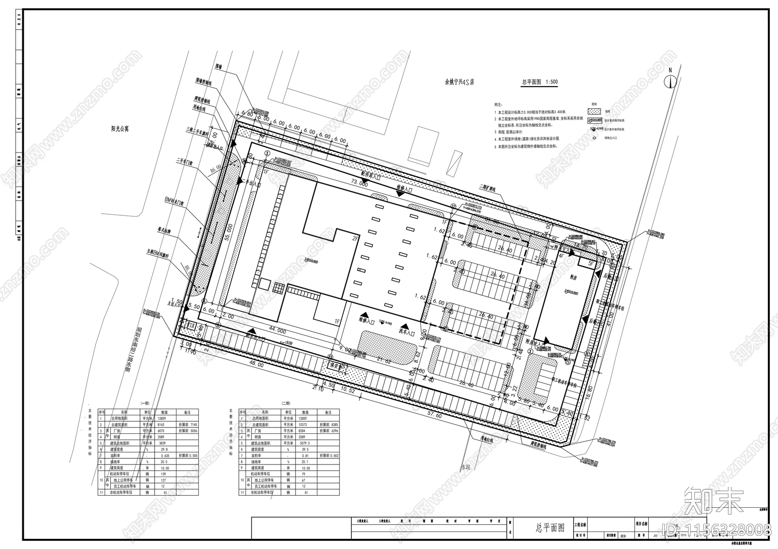 名车4S店建筑cad施工图下载【ID:1156328008】