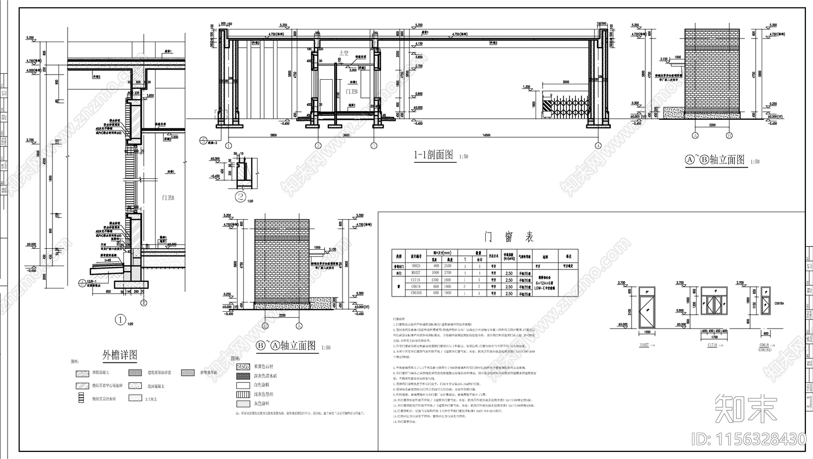 某园区大门门卫建施图施工图下载【ID:1156328430】