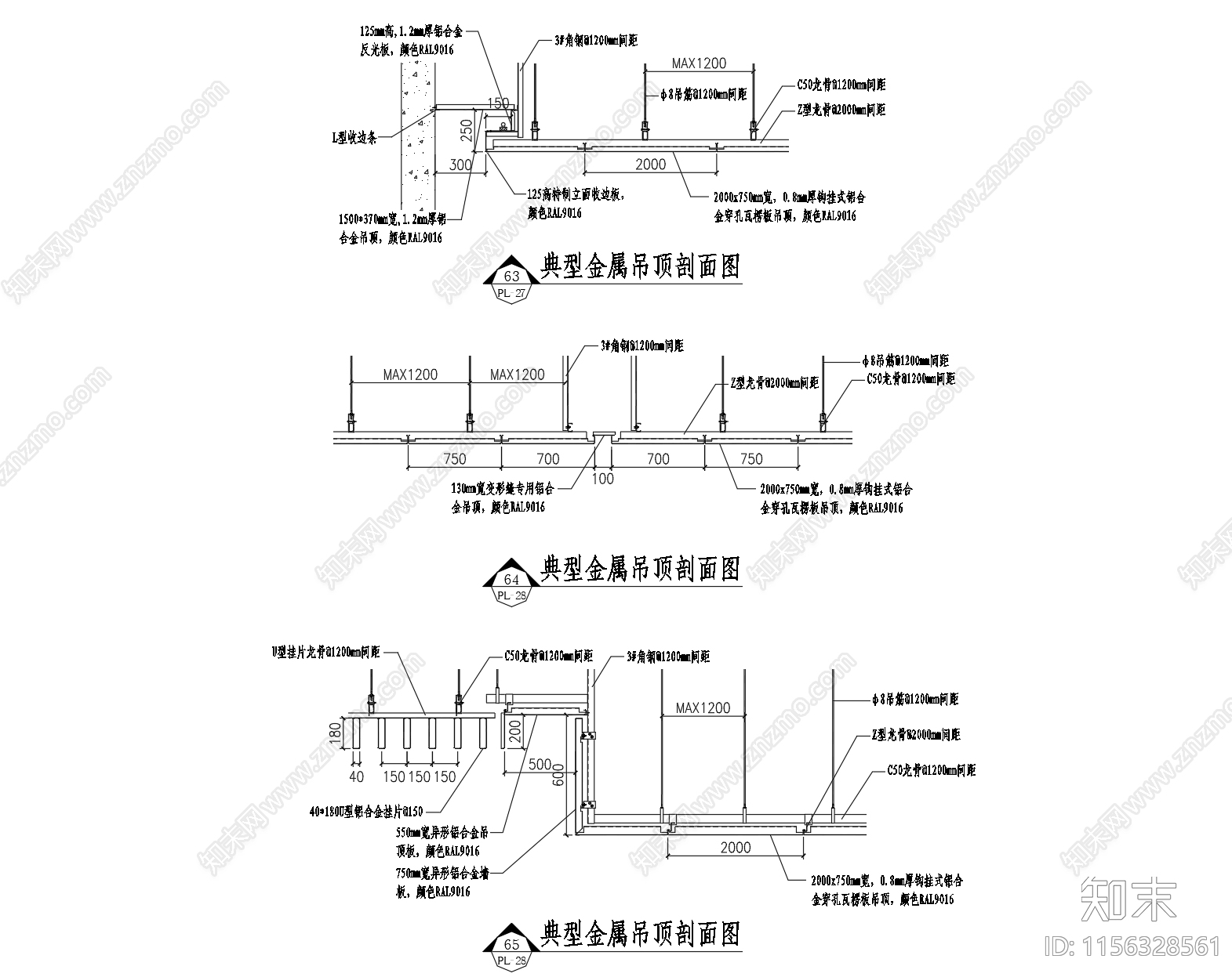 上海虹桥交通枢纽金属吊顶工程图顶面铝板节点图cad施工图下载【ID:1156328561】