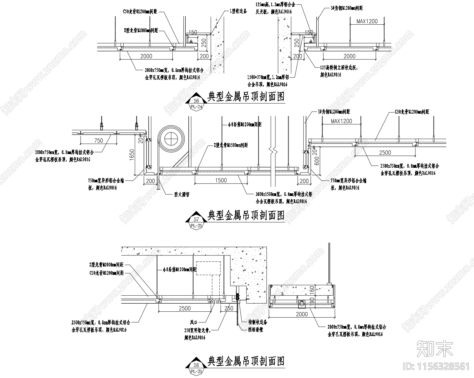 上海虹桥交通枢纽金属吊顶工程图顶面铝板节点图cad施工图下载【ID:1156328561】