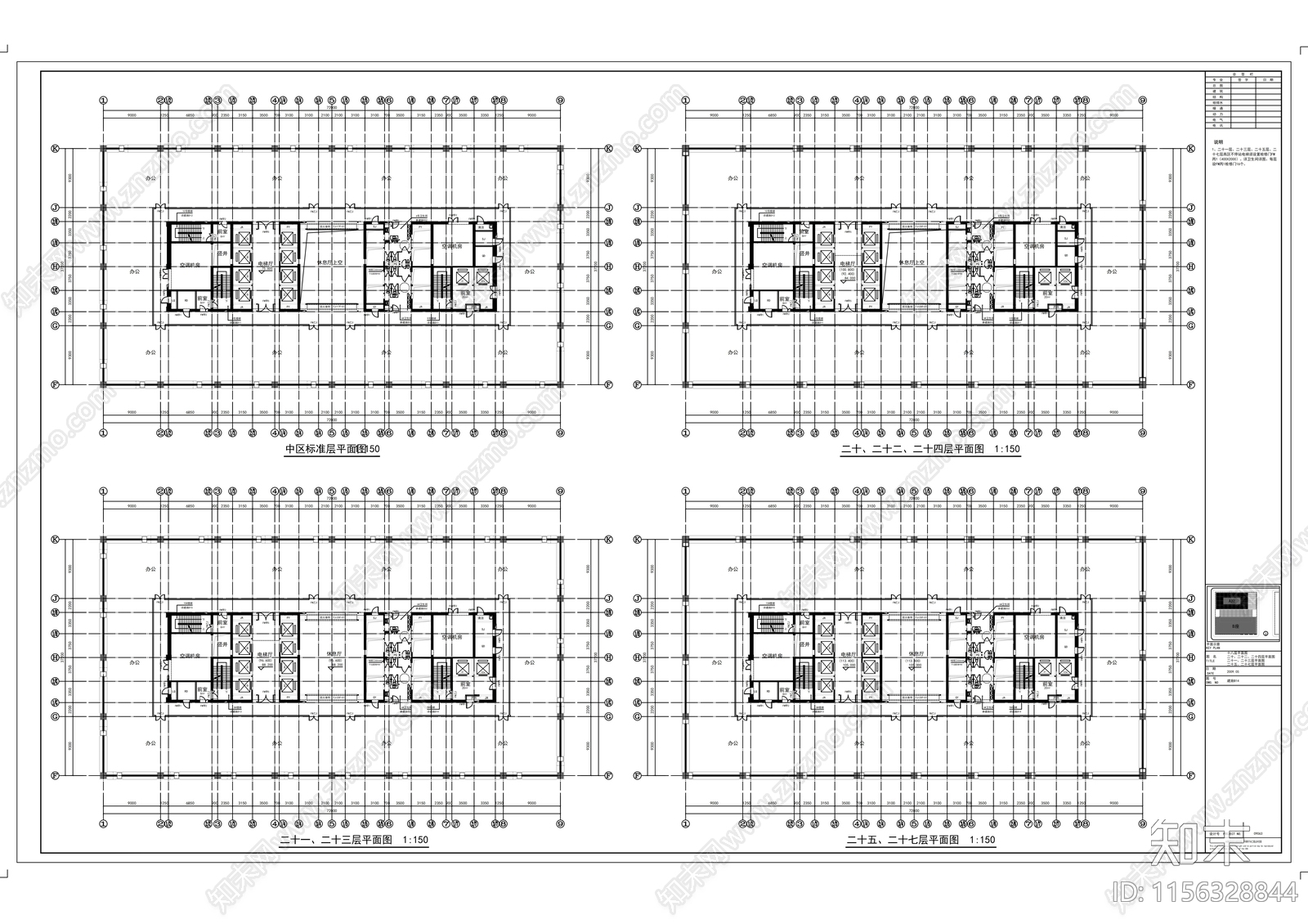 四十三层超高商业楼建筑cad施工图下载【ID:1156328844】