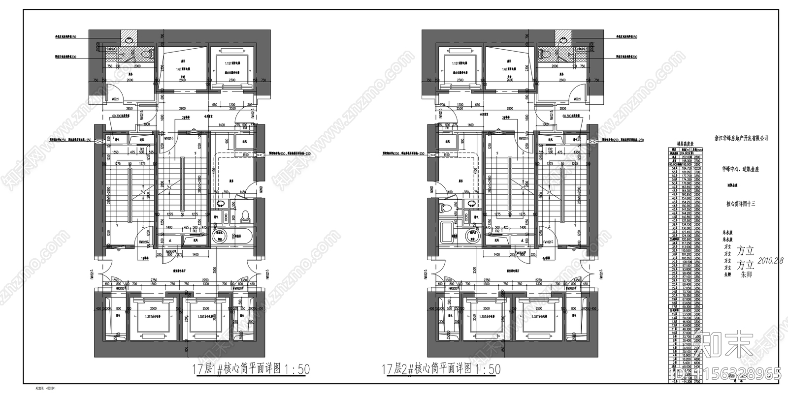 五十四层超高层综合体建筑设计方案cad施工图下载【ID:1156328965】