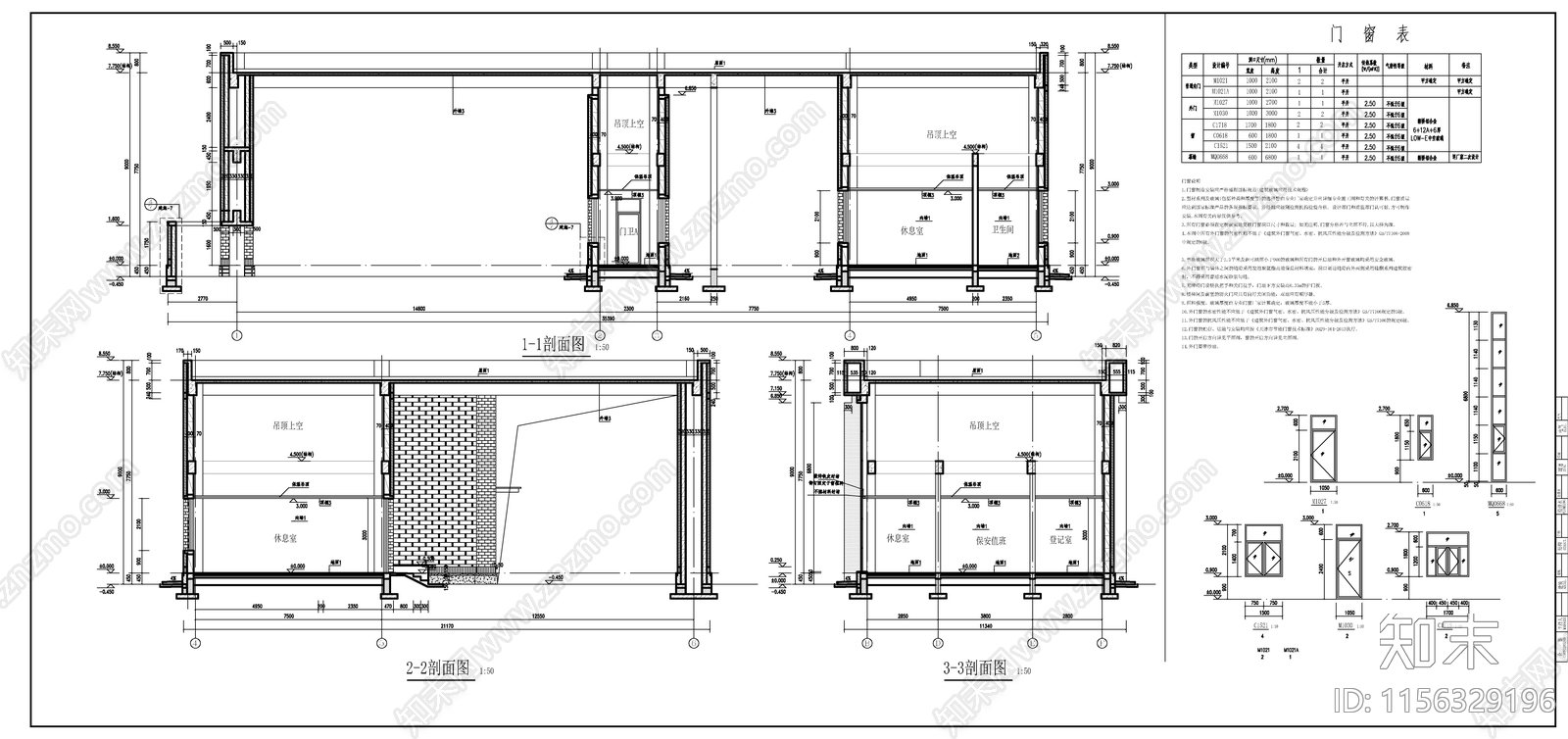 门卫大门建筑cad施工图下载【ID:1156329196】