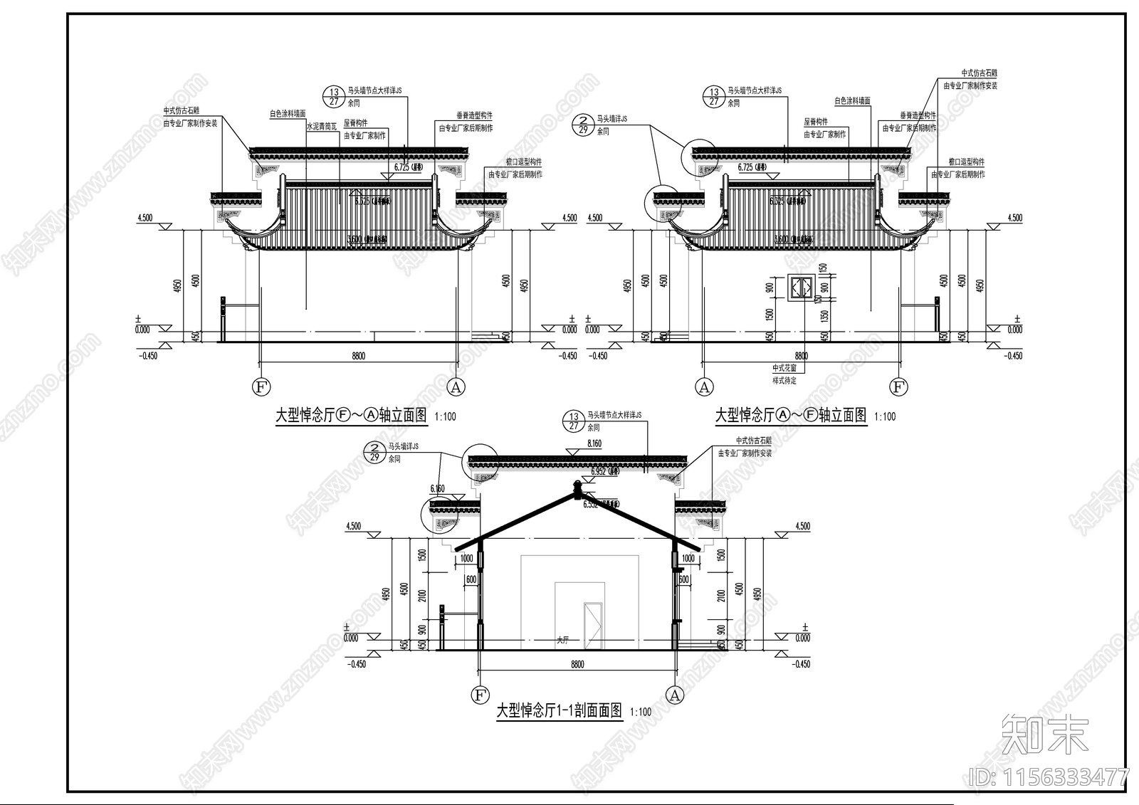 殡葬大型悼念厅建施图施工图下载【ID:1156333477】