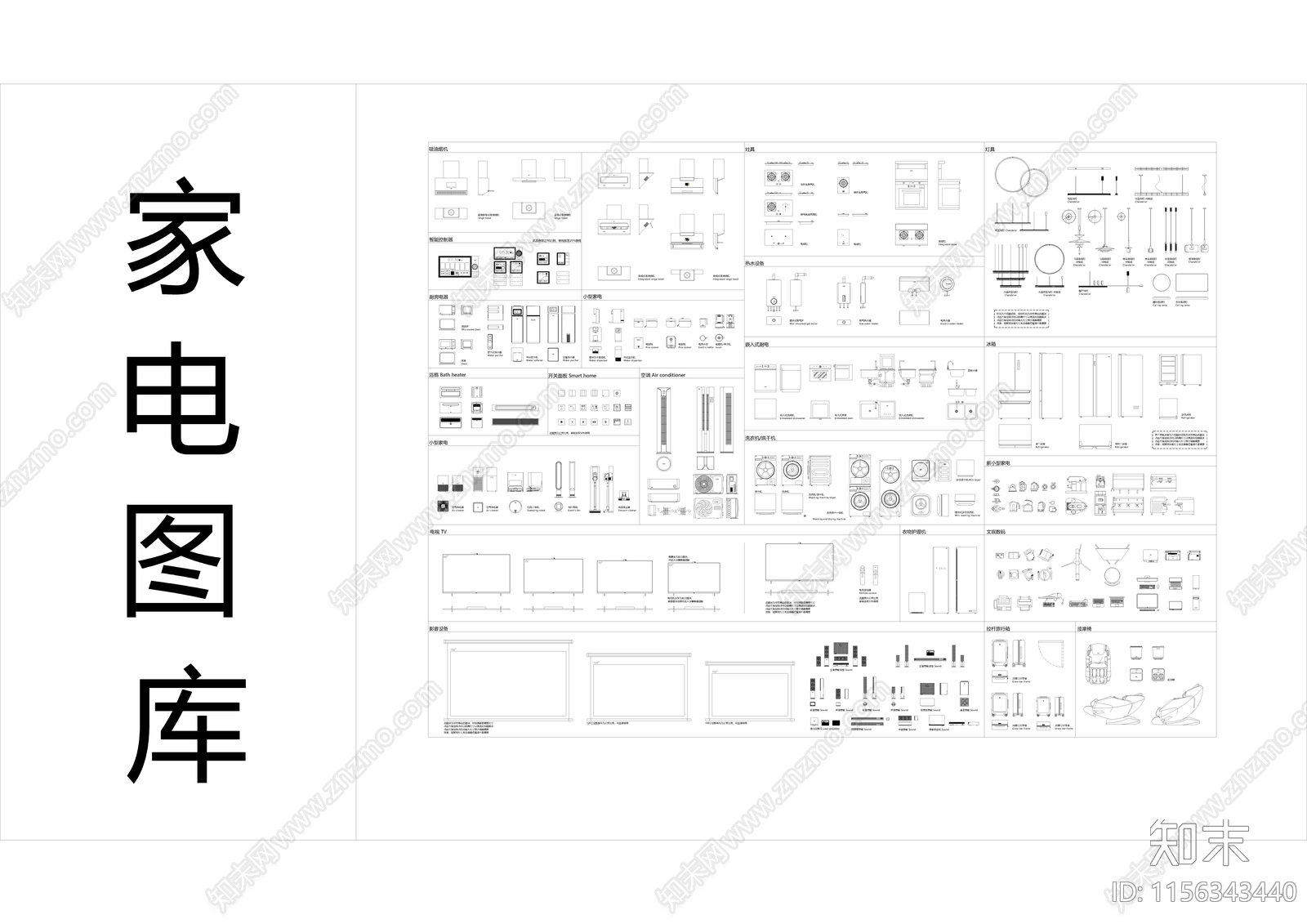 家电厨电图库全屋定制人体工程学尺寸施工图下载【ID:1156343440】