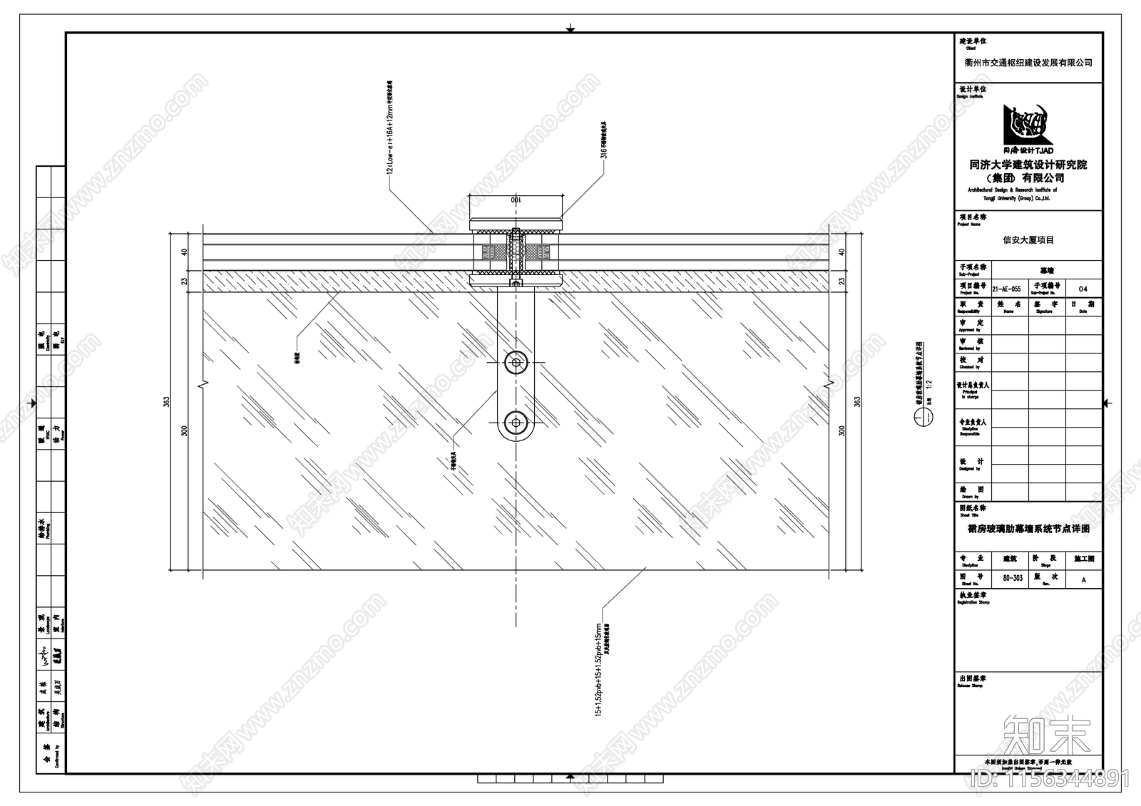玻璃肋幕墙系统节点施工图下载【ID:1156344891】