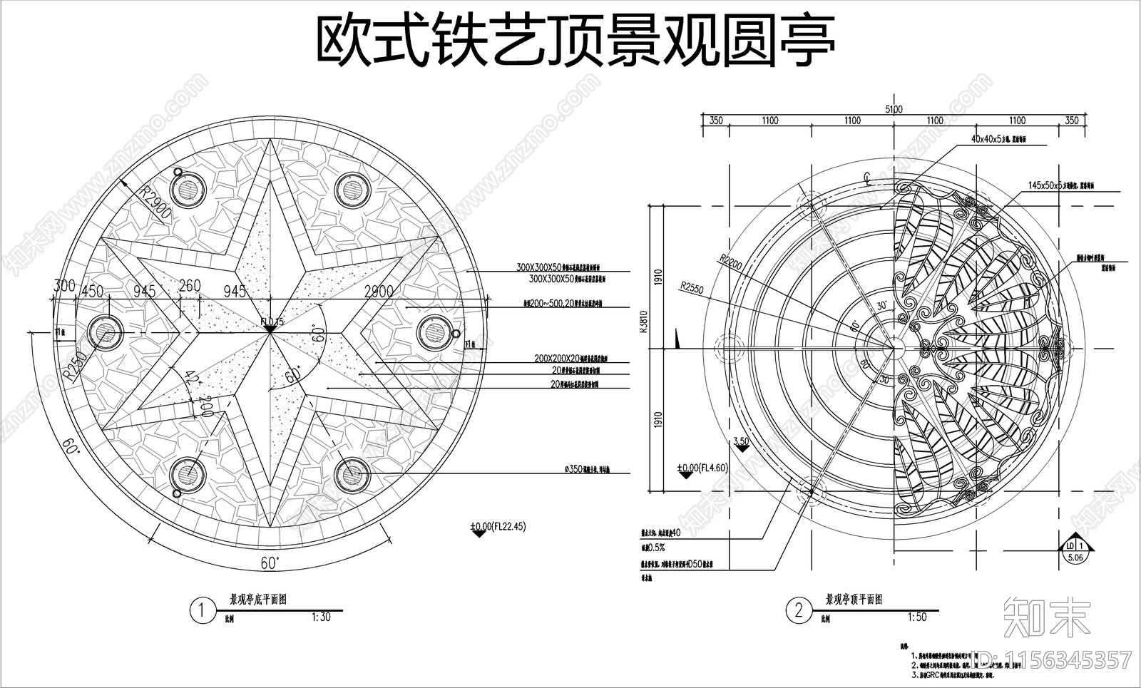 欧式铁艺顶景观圆亭cad施工图下载【ID:1156345357】