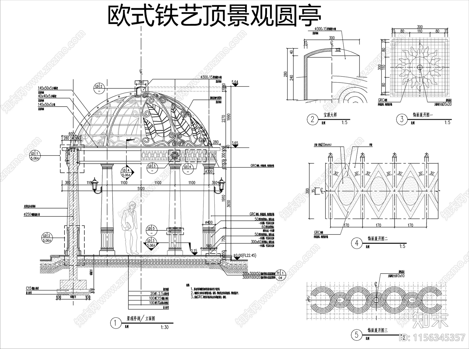 欧式铁艺顶景观圆亭cad施工图下载【ID:1156345357】