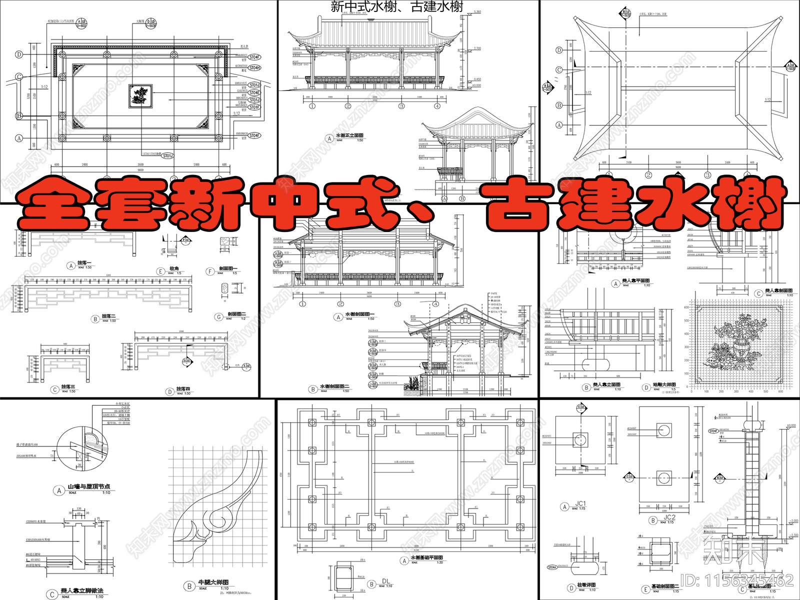 中式古建水榭大样详图cad施工图下载【ID:1156345462】