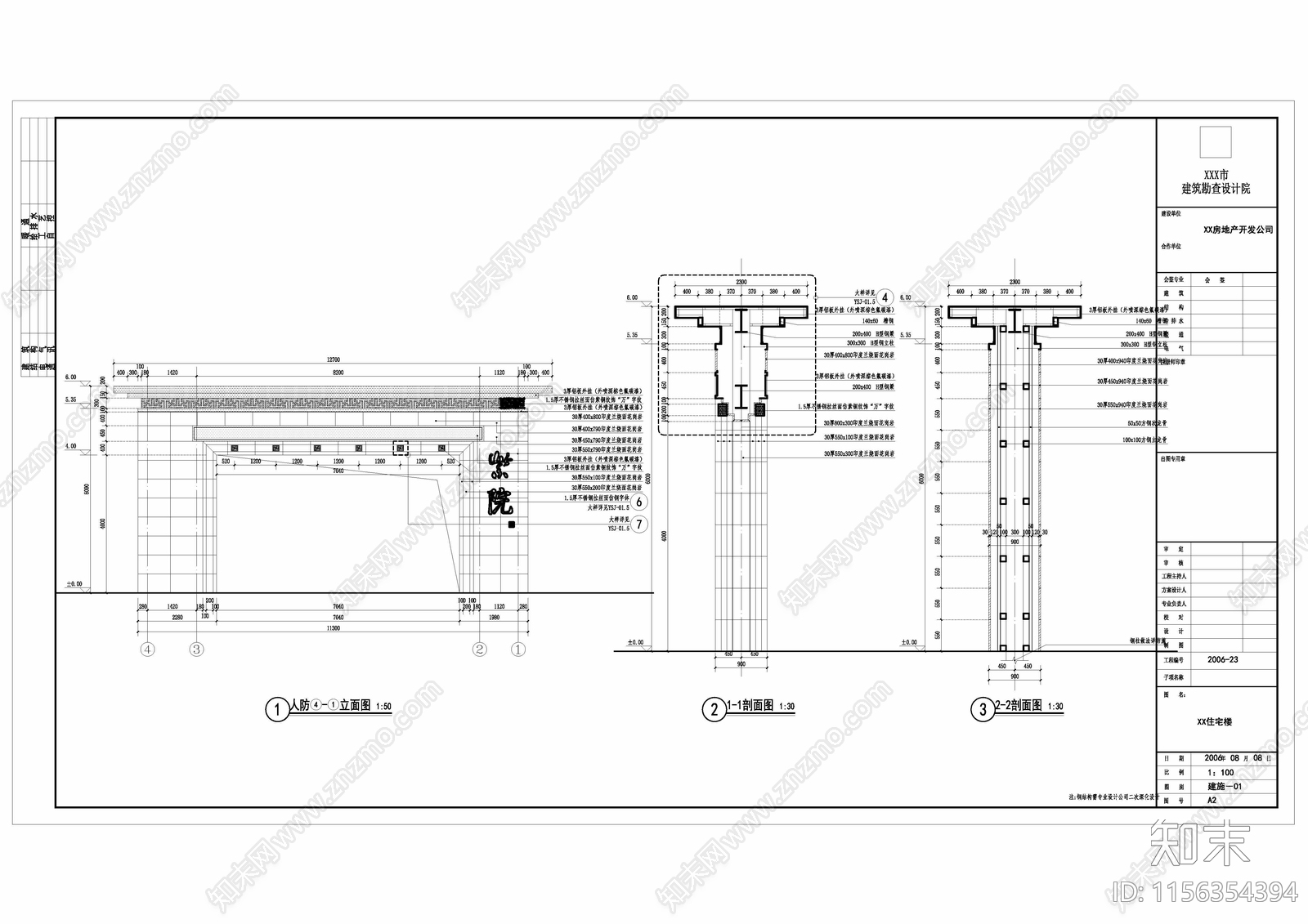 中式小区大门cad施工图下载【ID:1156354394】