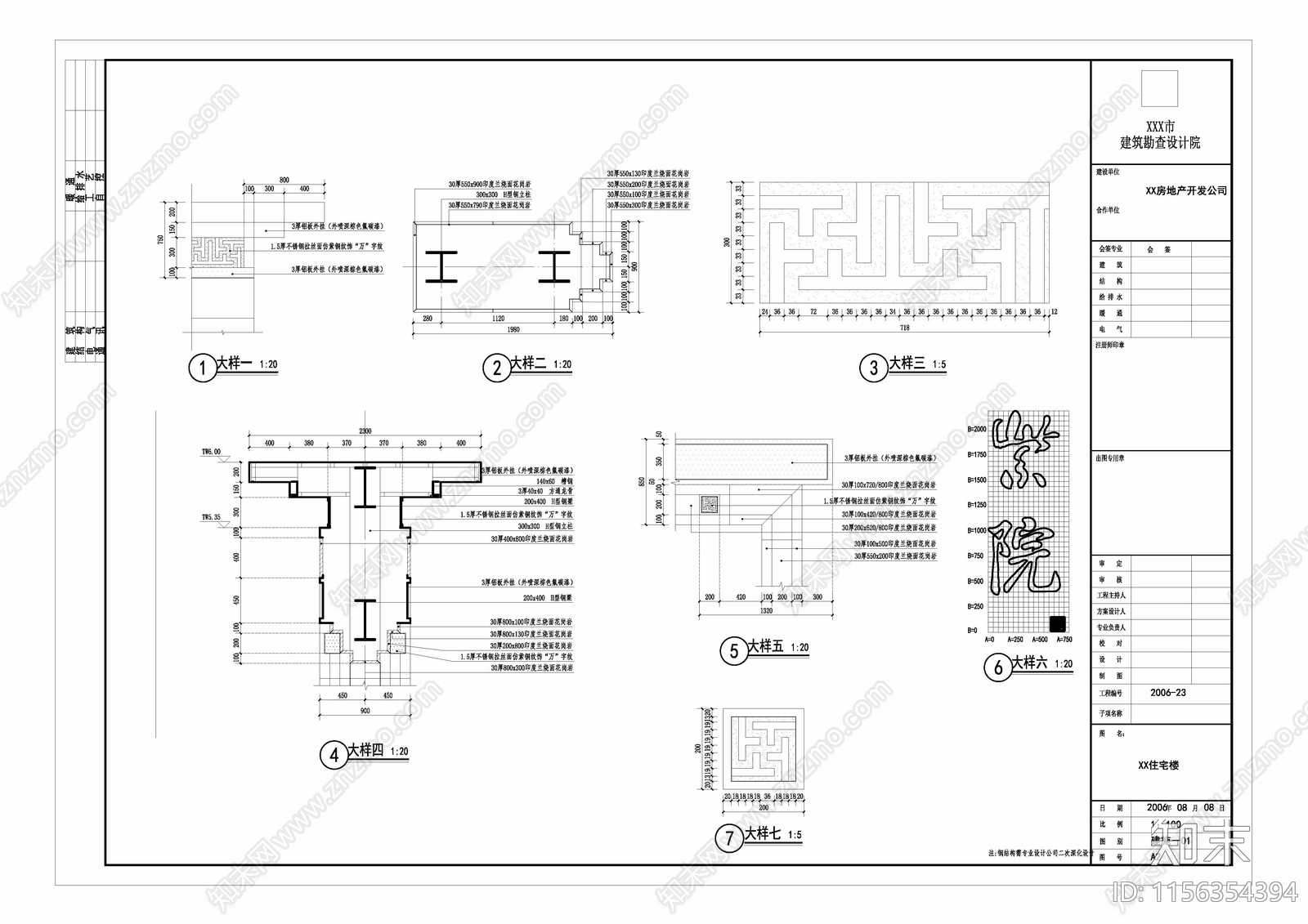 中式小区大门cad施工图下载【ID:1156354394】